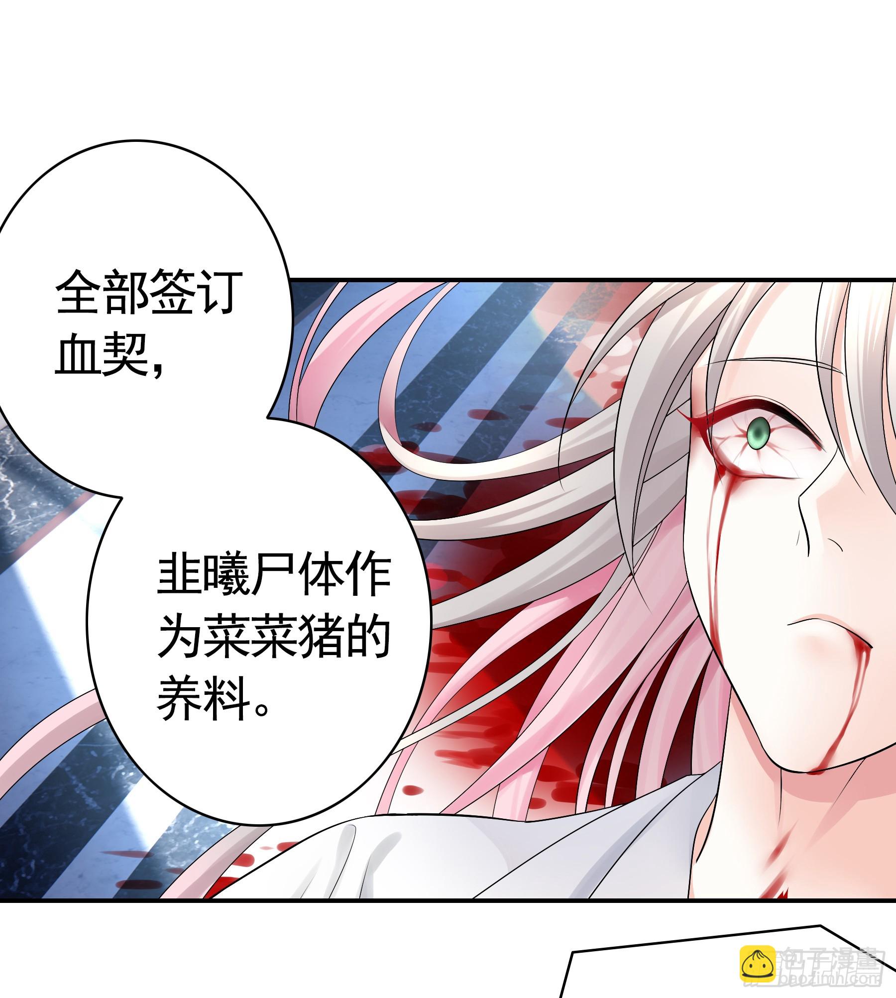 吃人(1/2)-第4话