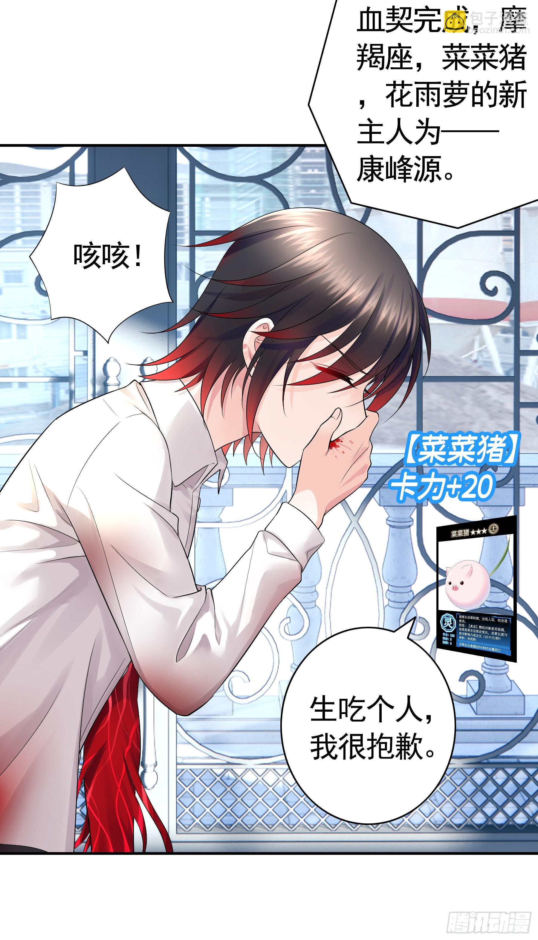吃人(1/2)-第4话