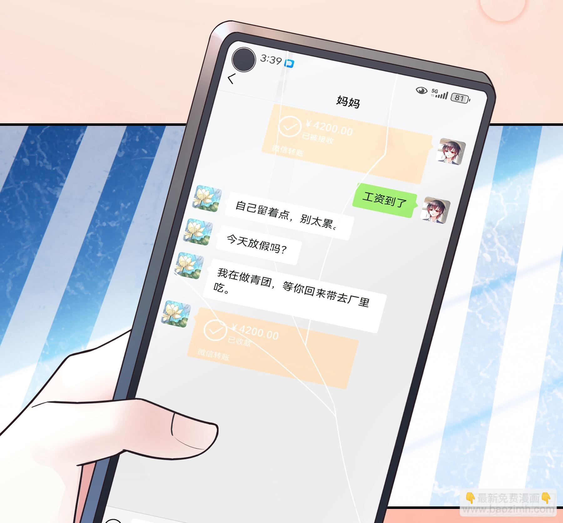吃人(1/2)-第4话