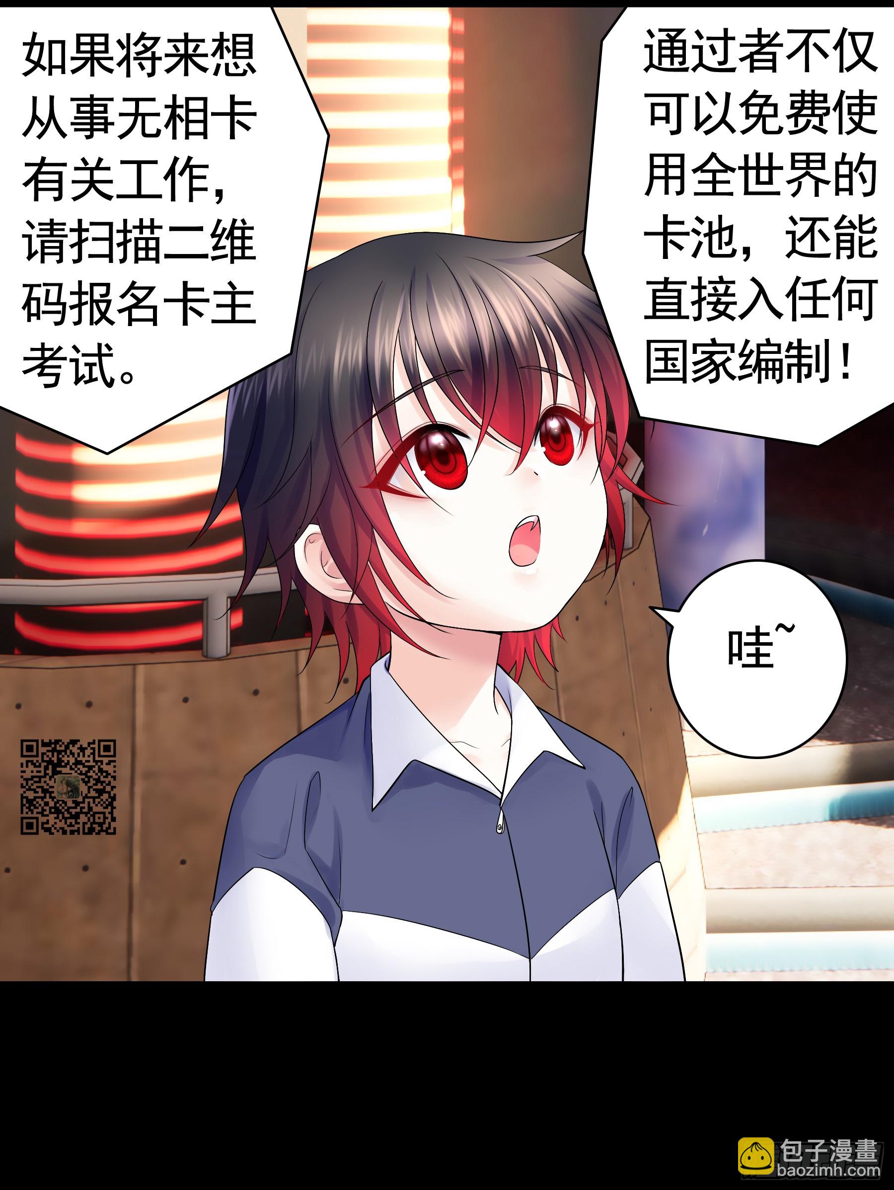 吃人(1/2)-第4话