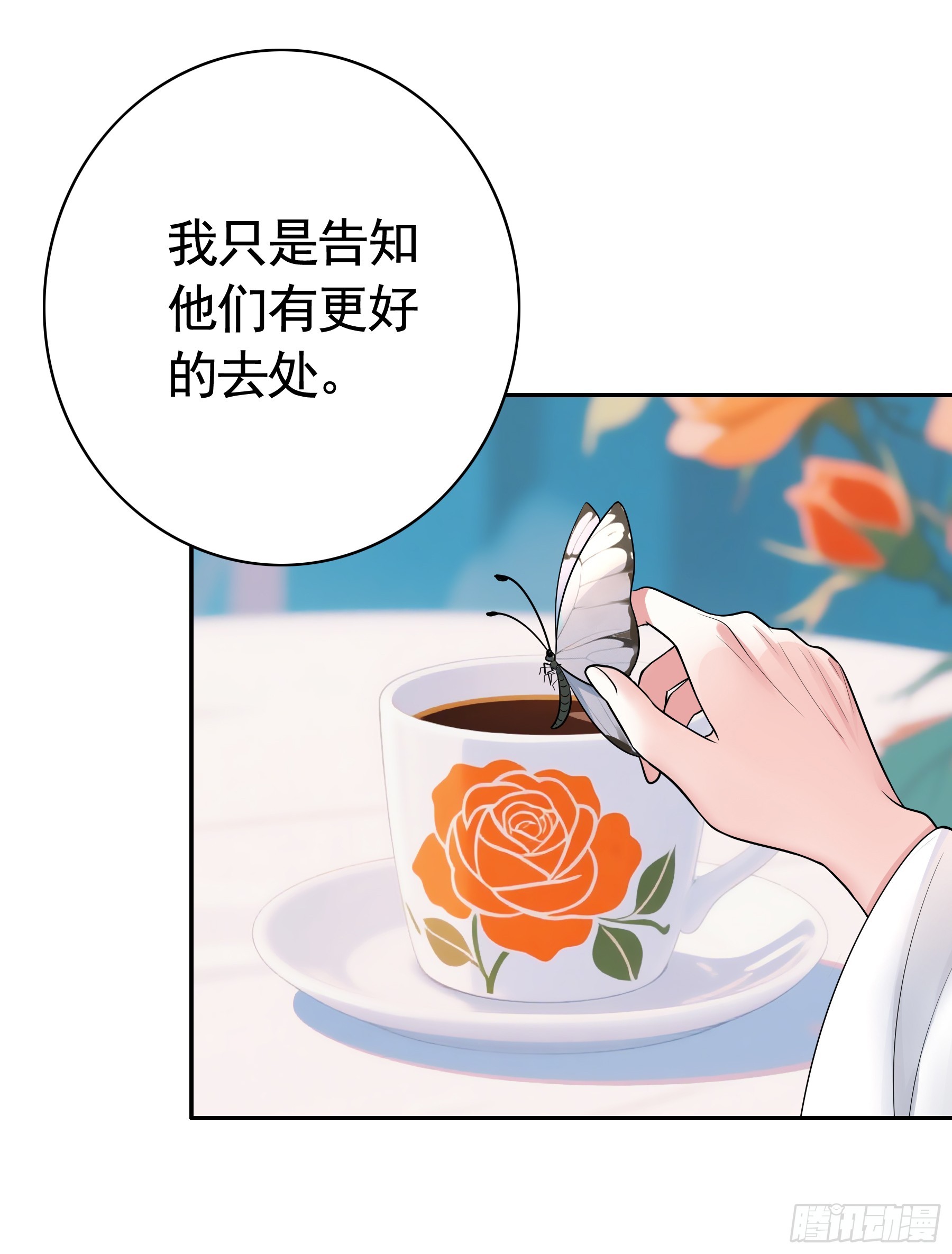 被封号了-第40话