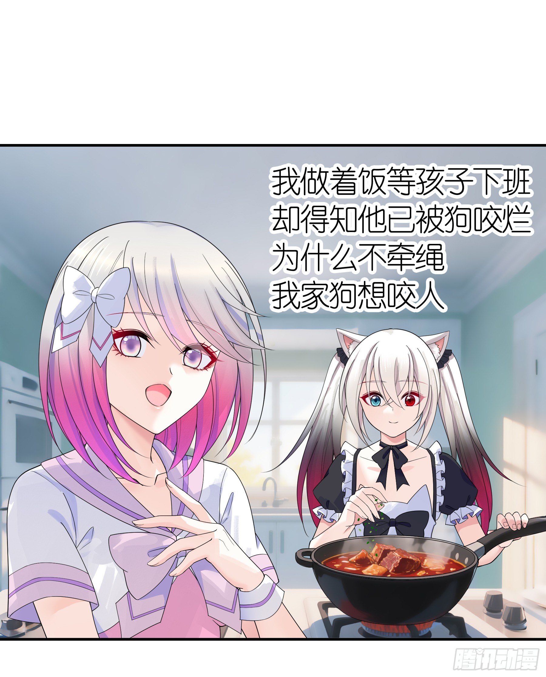 被封号了-第40话
