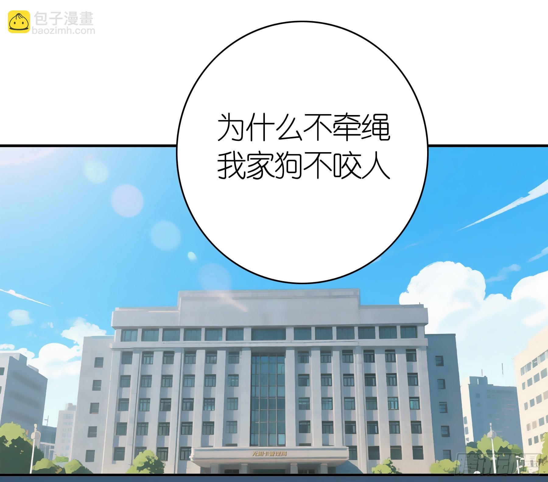 被封号了-第40话
