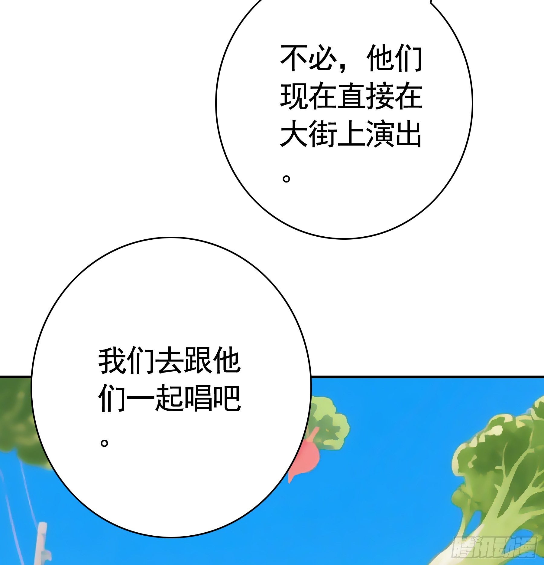 被封号了-第40话