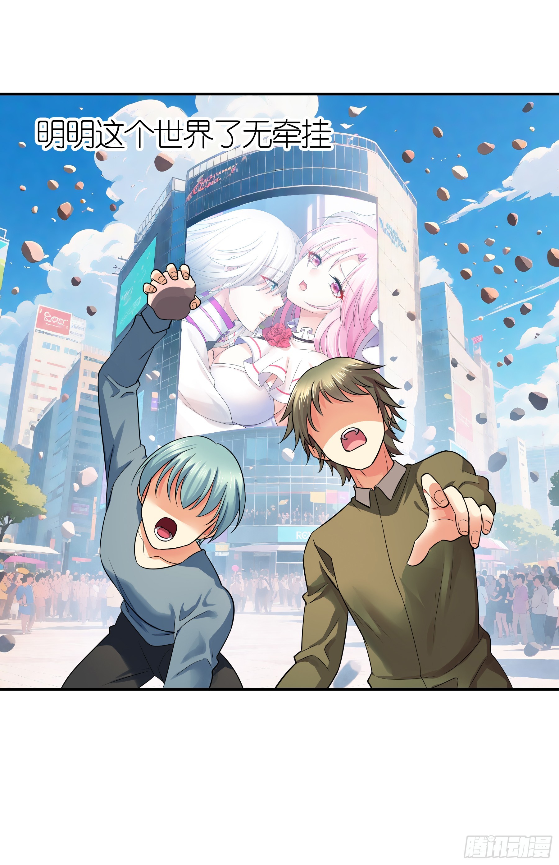 信仰破灭(1/2)-第42话