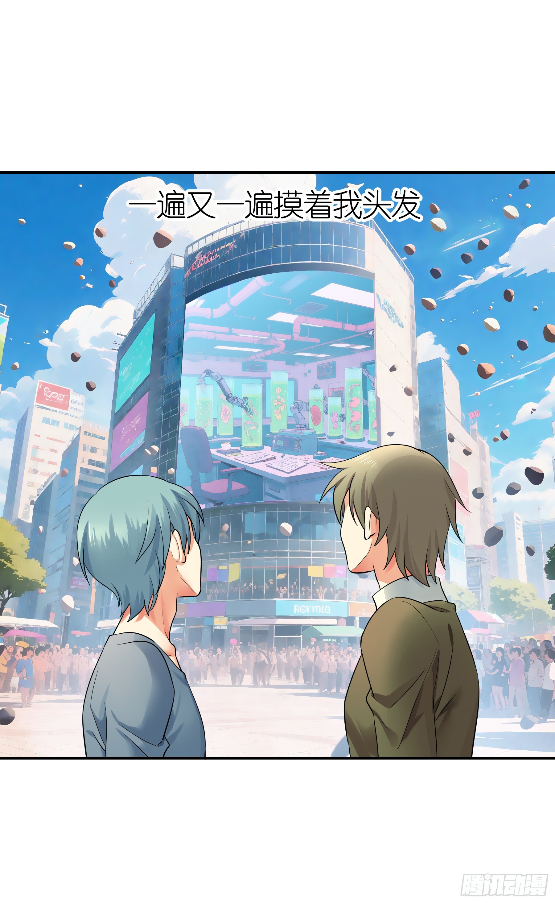 信仰破灭(1/2)-第42话