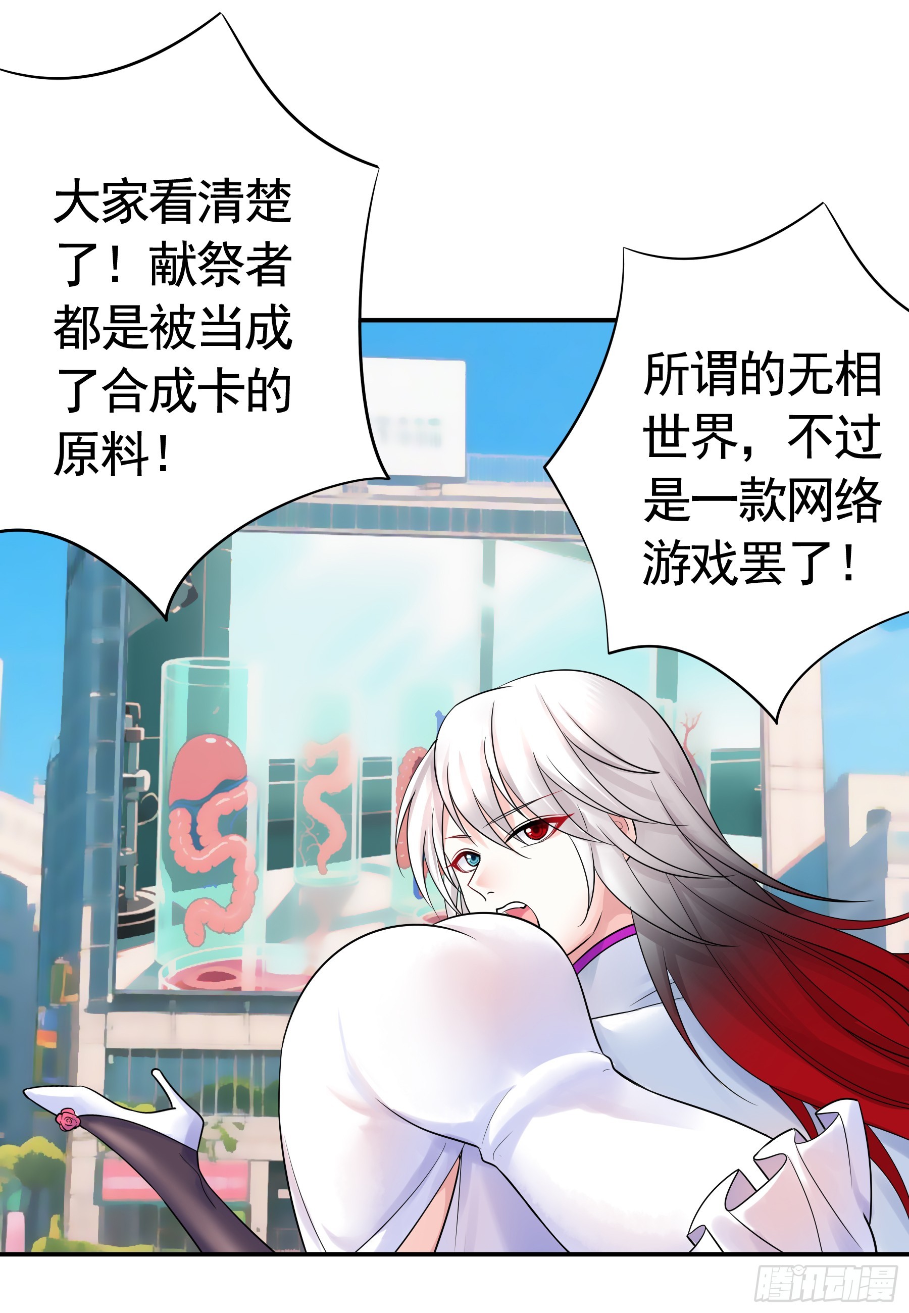 信仰破灭(1/2)-第42话