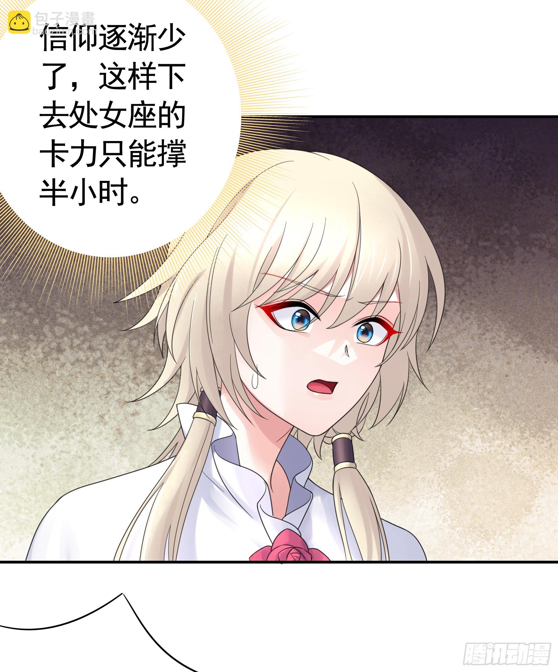 信仰破灭(1/2)-第42话