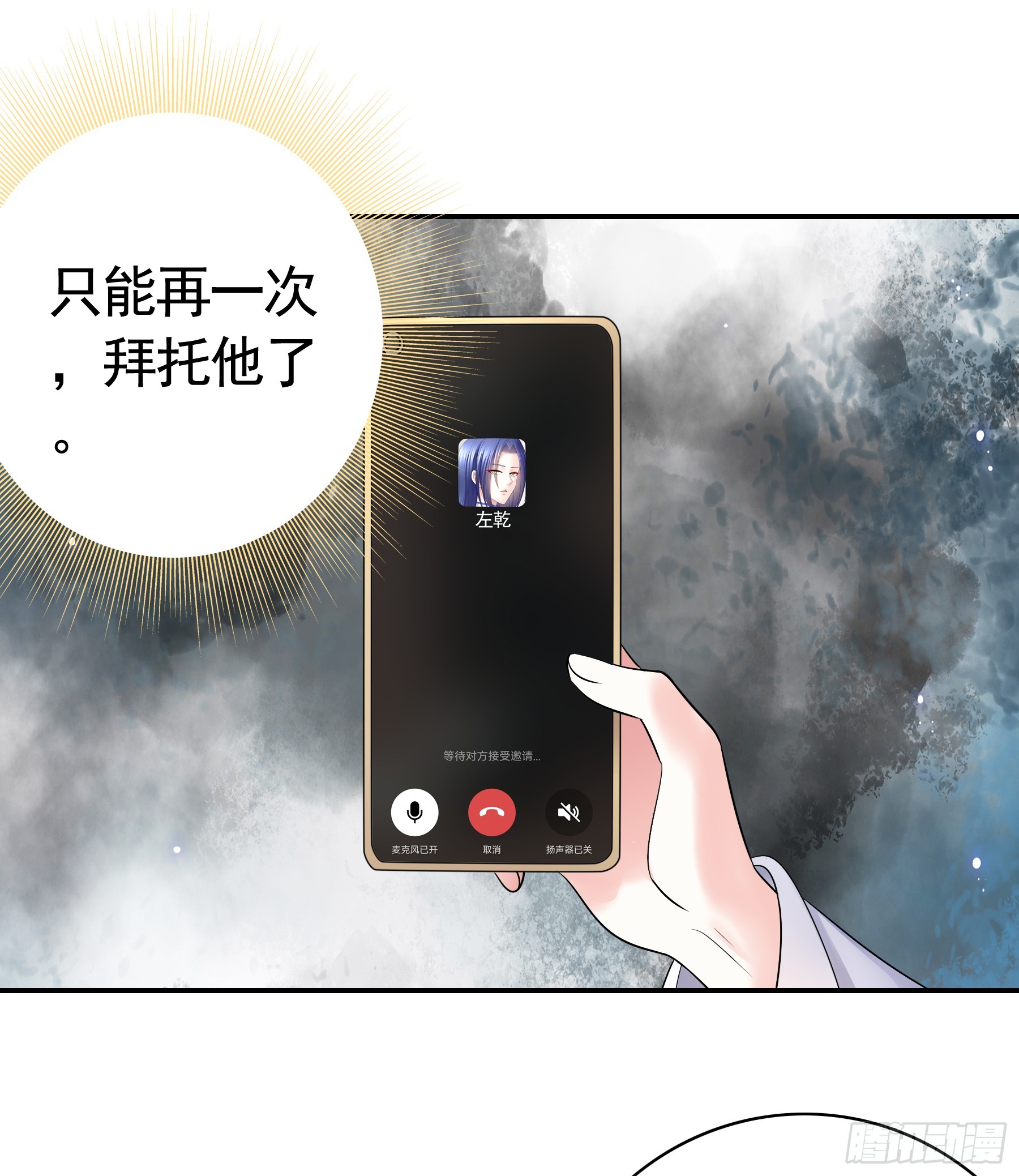 信仰破灭(1/2)-第42话