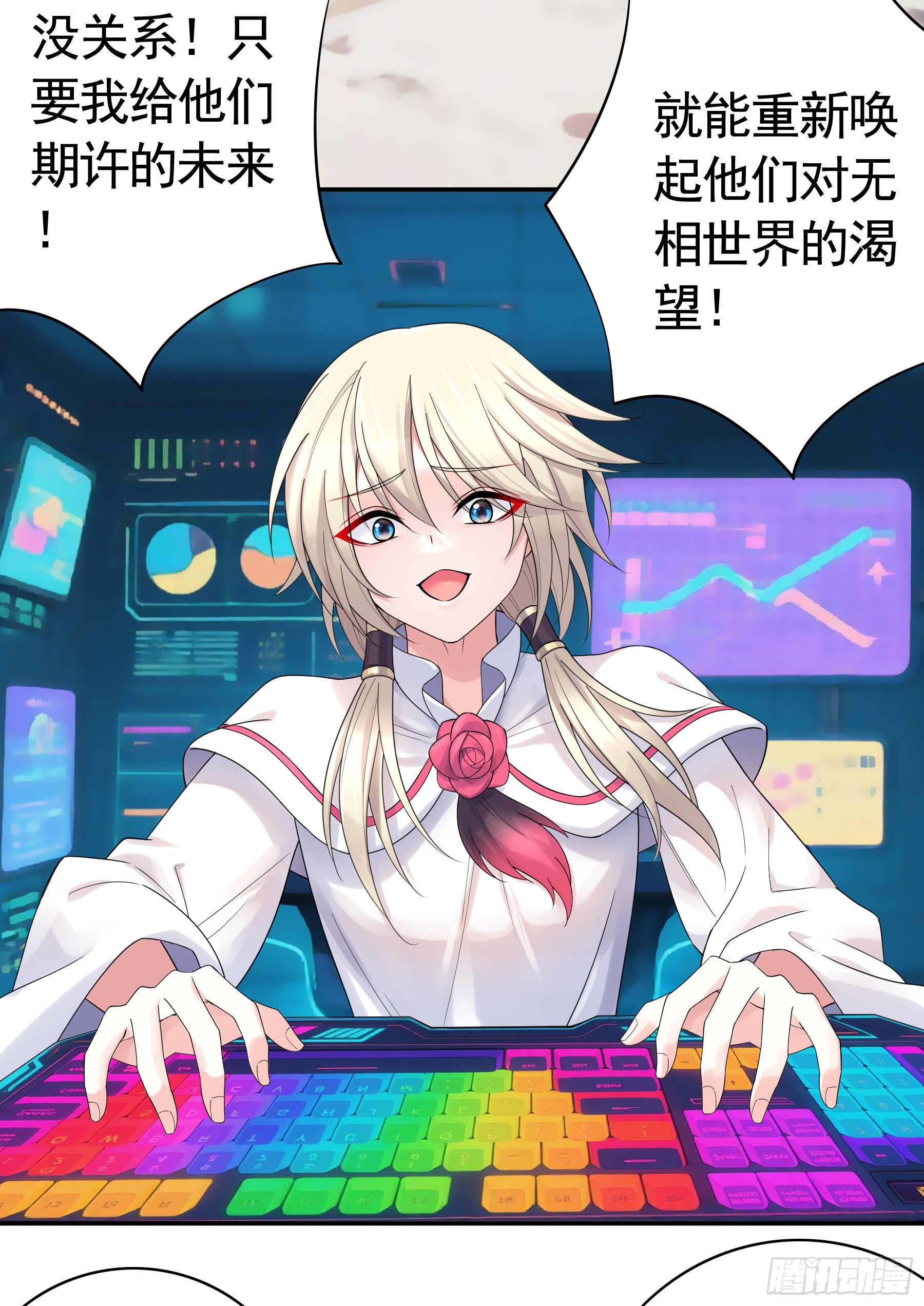 信仰破灭(1/2)-第42话