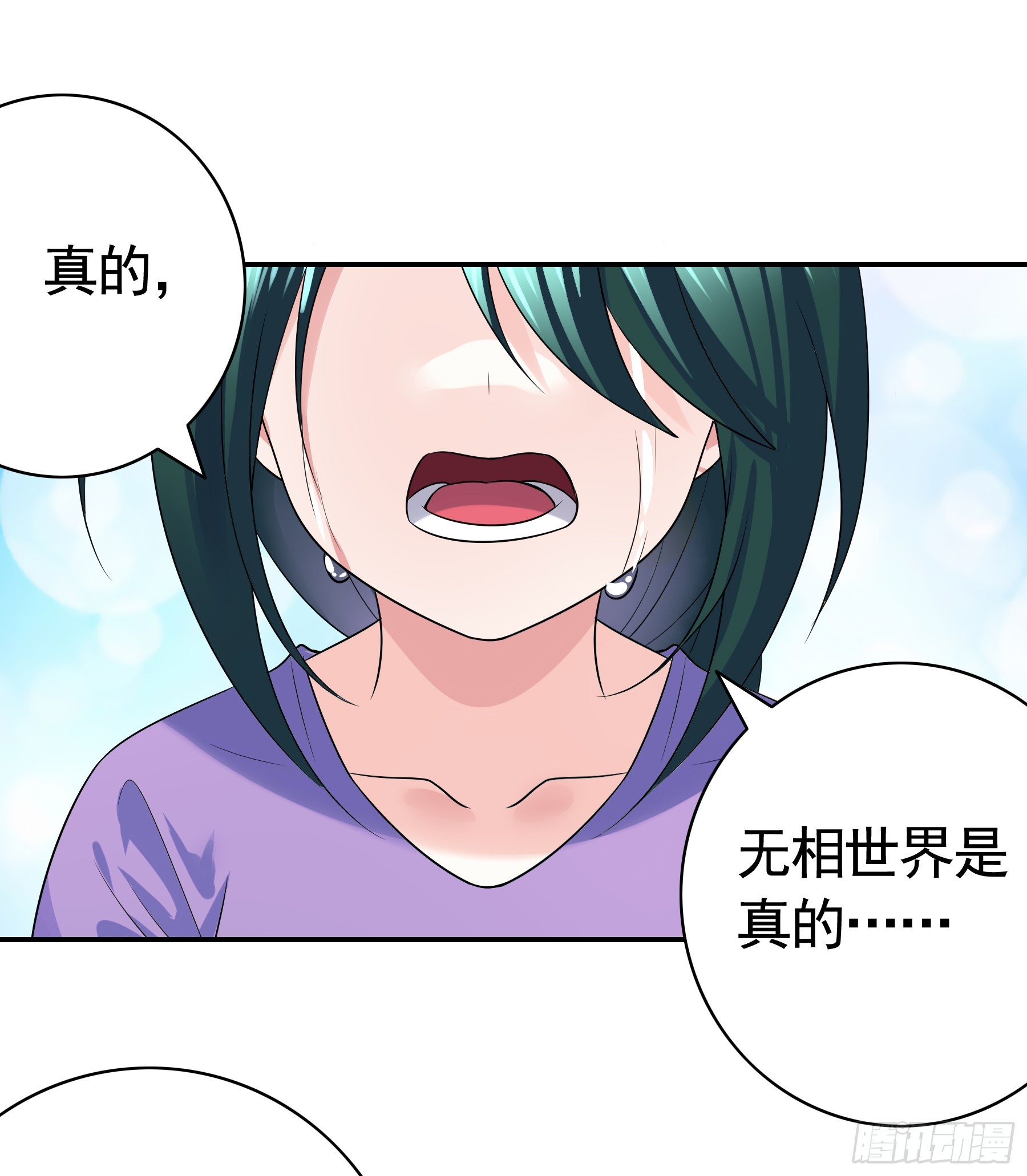 信仰破灭(1/2)-第42话