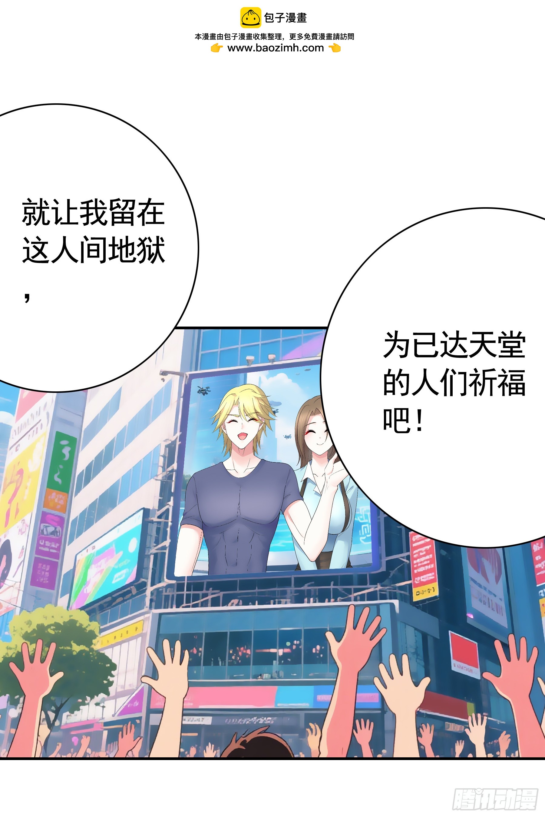 信仰破灭(1/2)-第42话