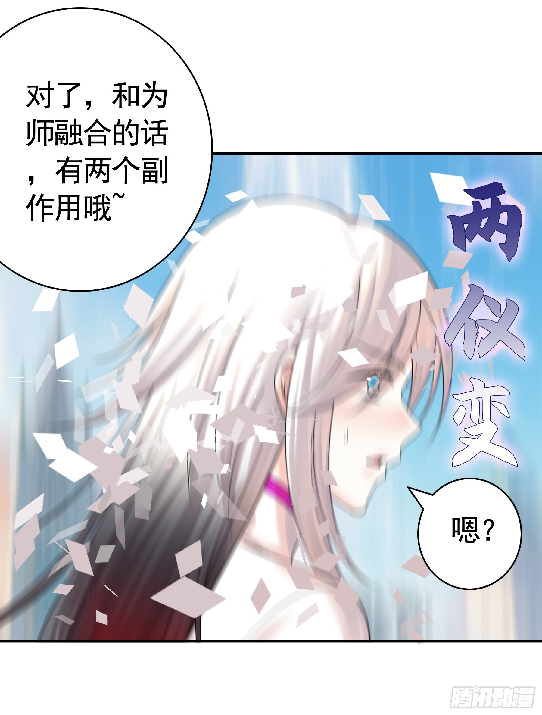 信仰破灭(1/2)-第42话