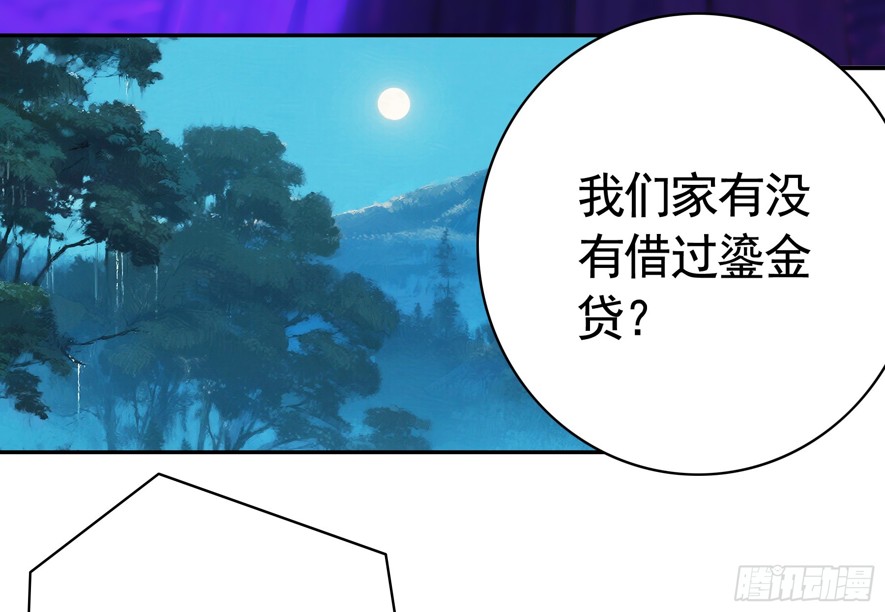 逆转未来(1/2)-第44话