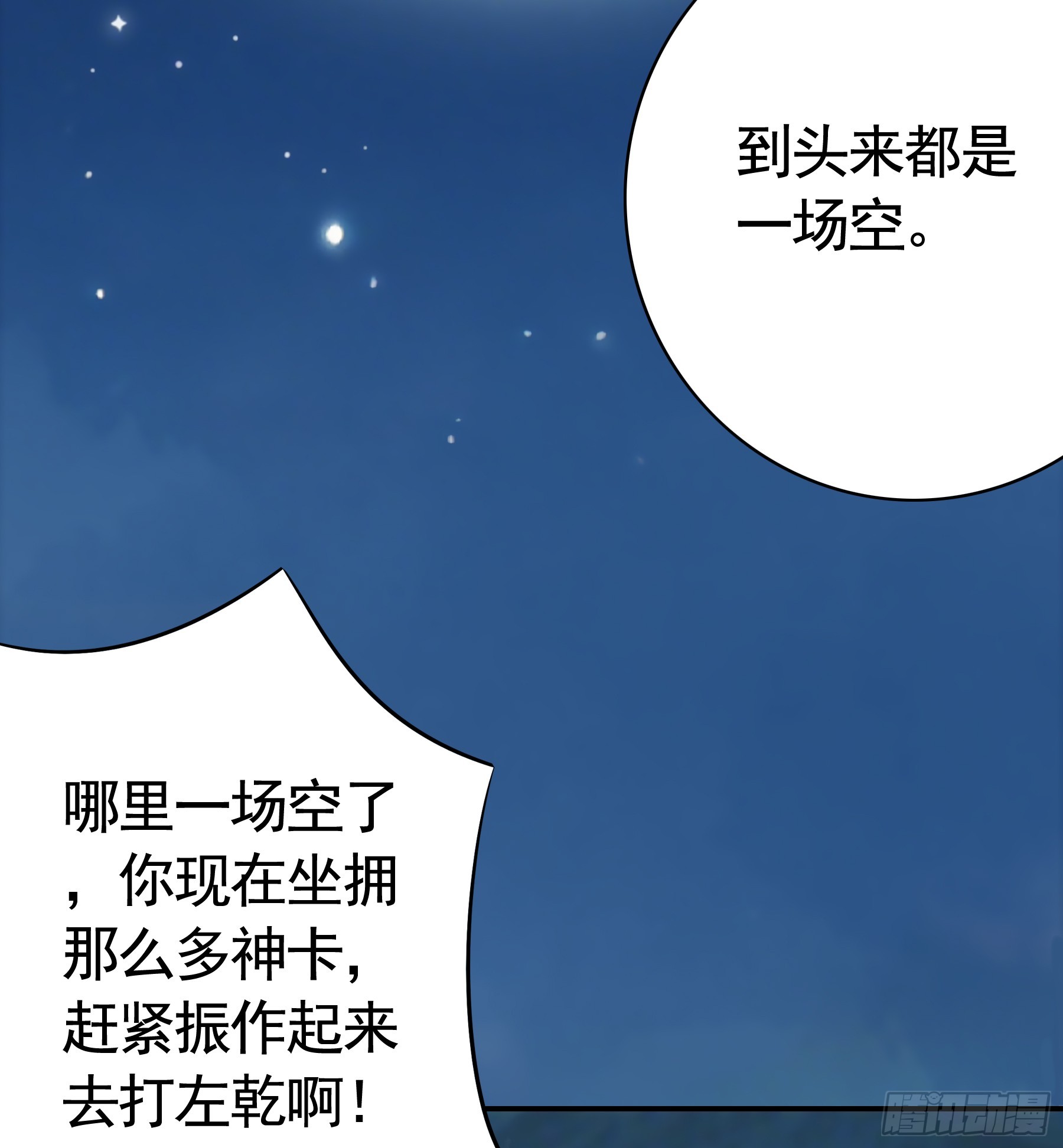 逆转未来(1/2)-第44话