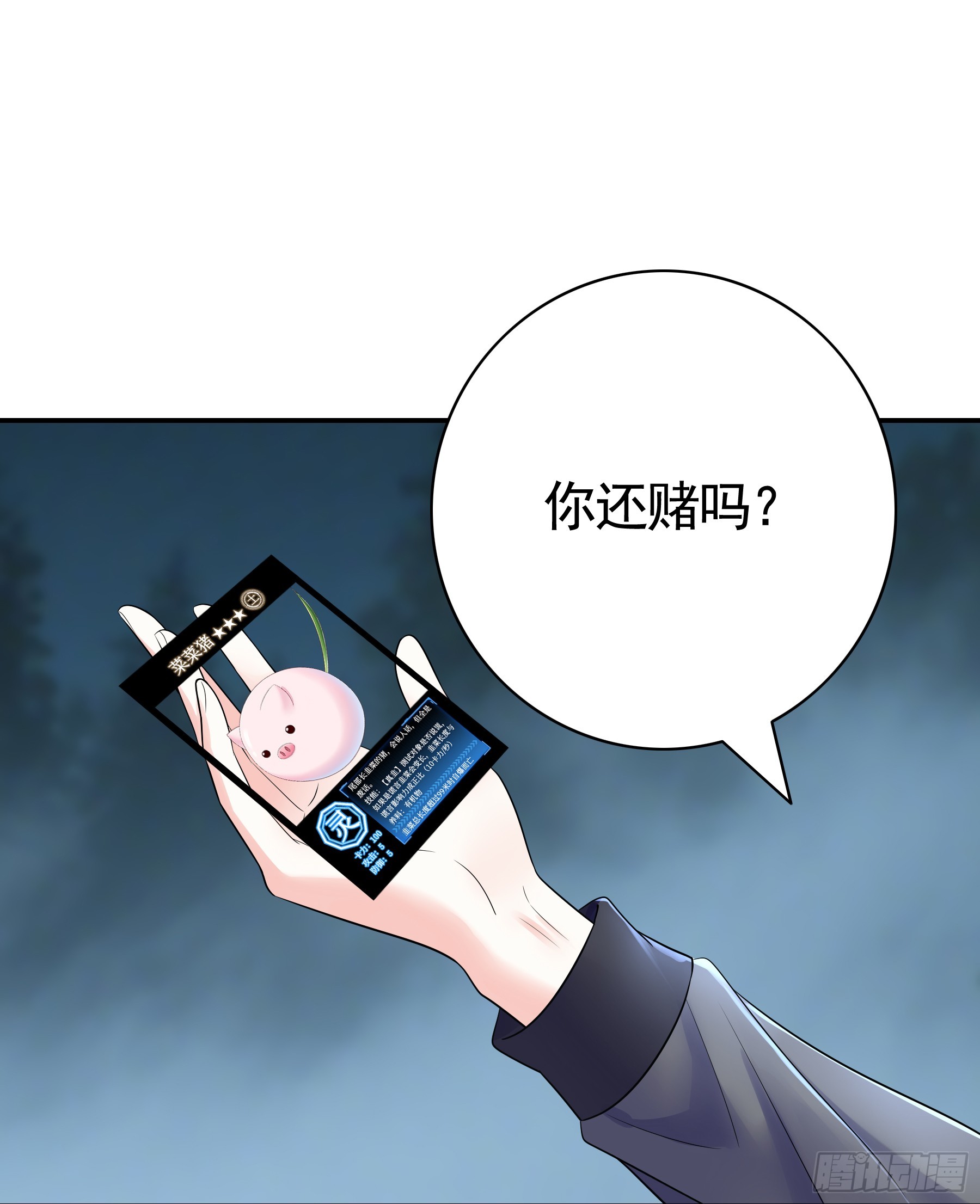 逆转未来(1/2)-第44话