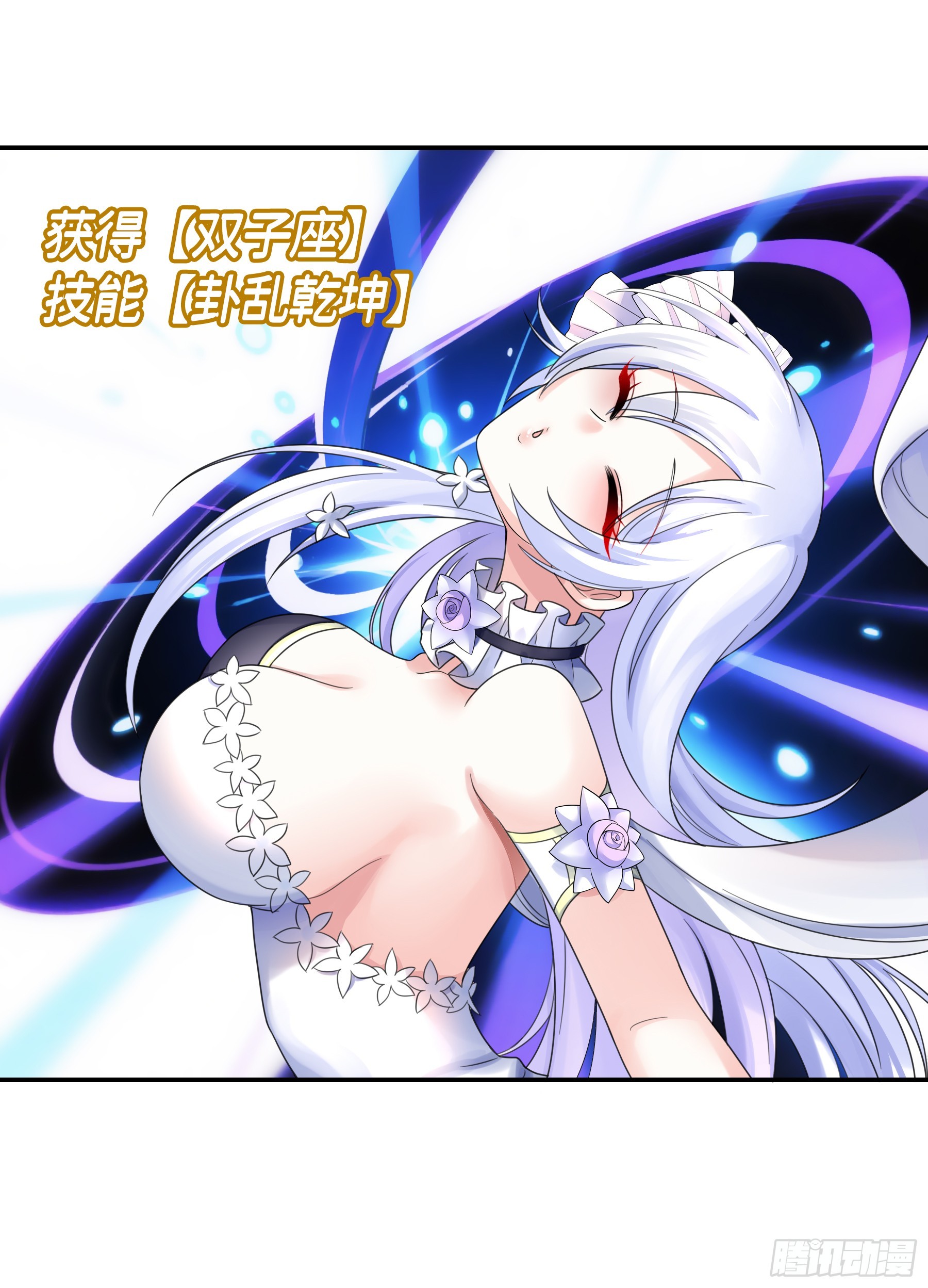 世界真相-第46话