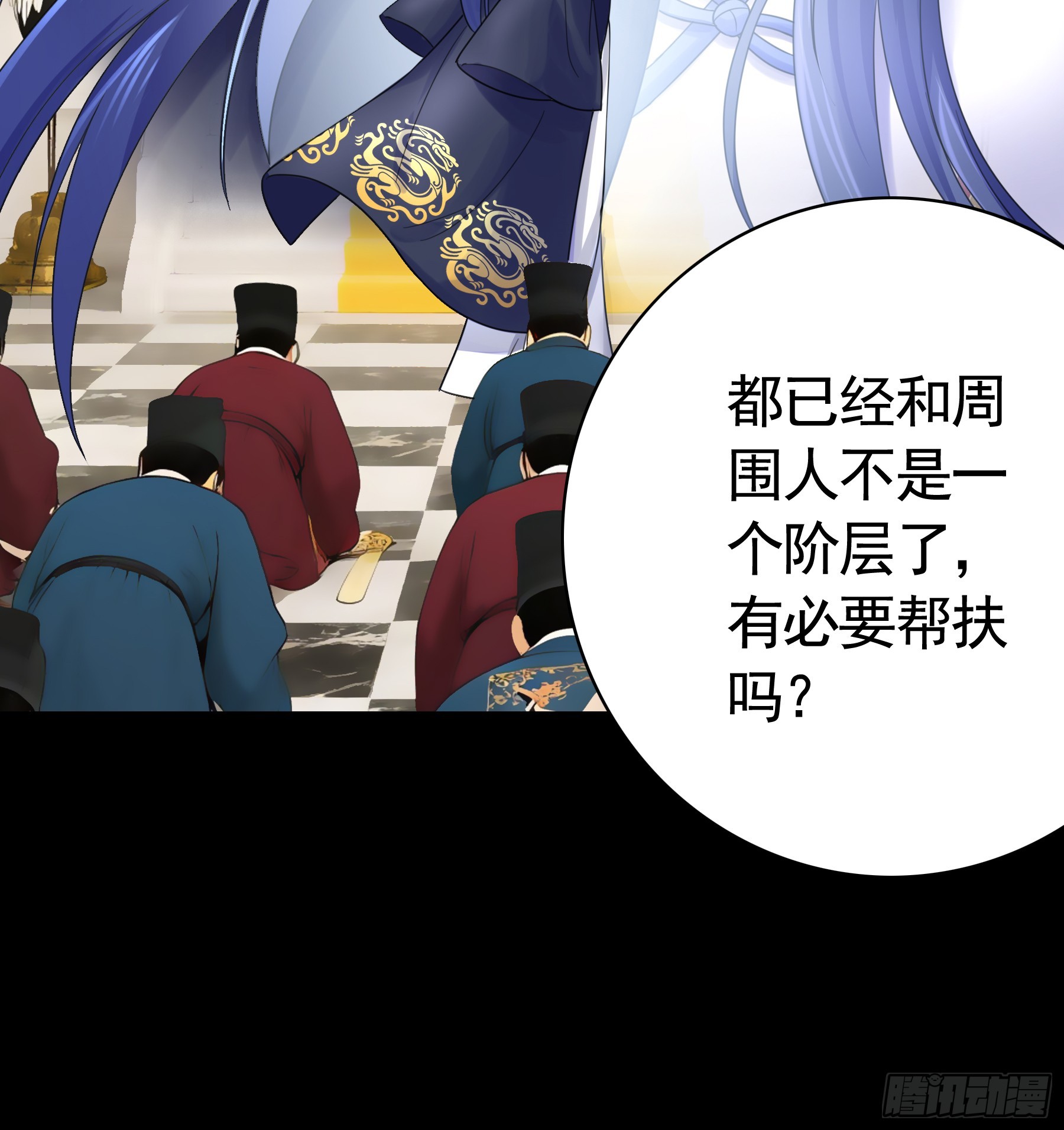 世界真相-第46话