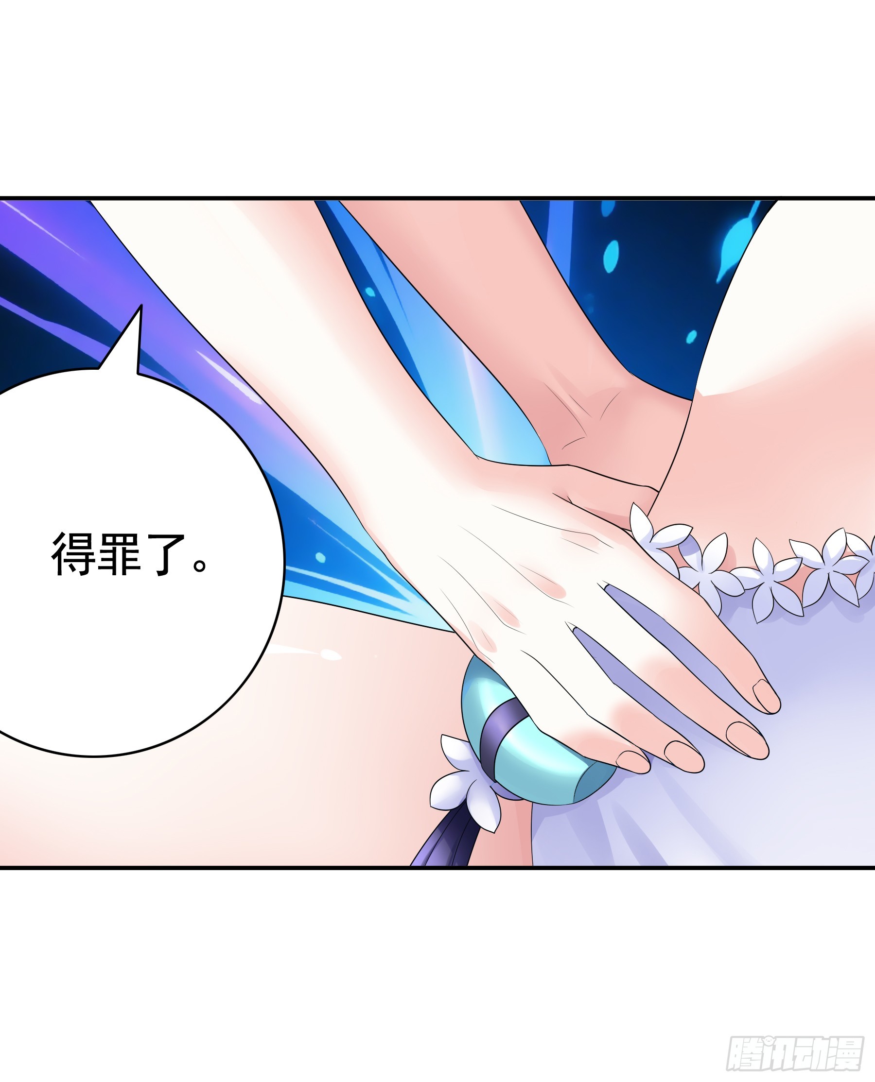 世界真相-第46话
