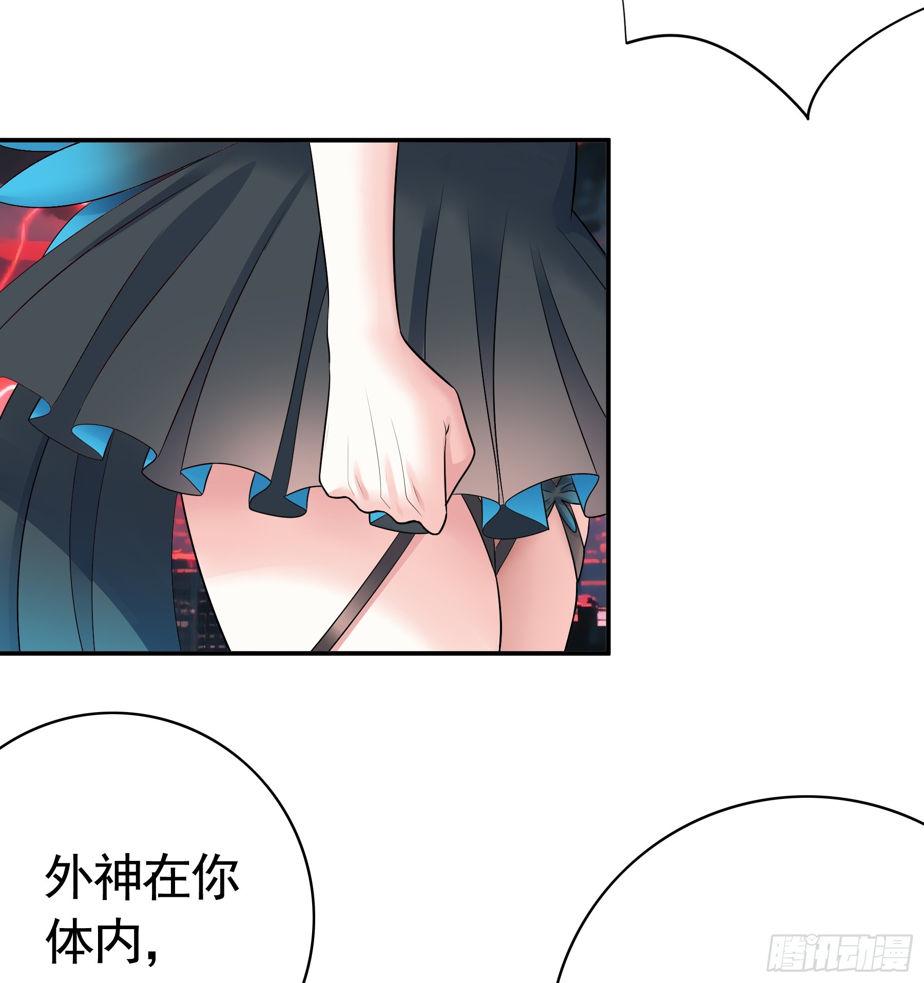 世界真相-第46话