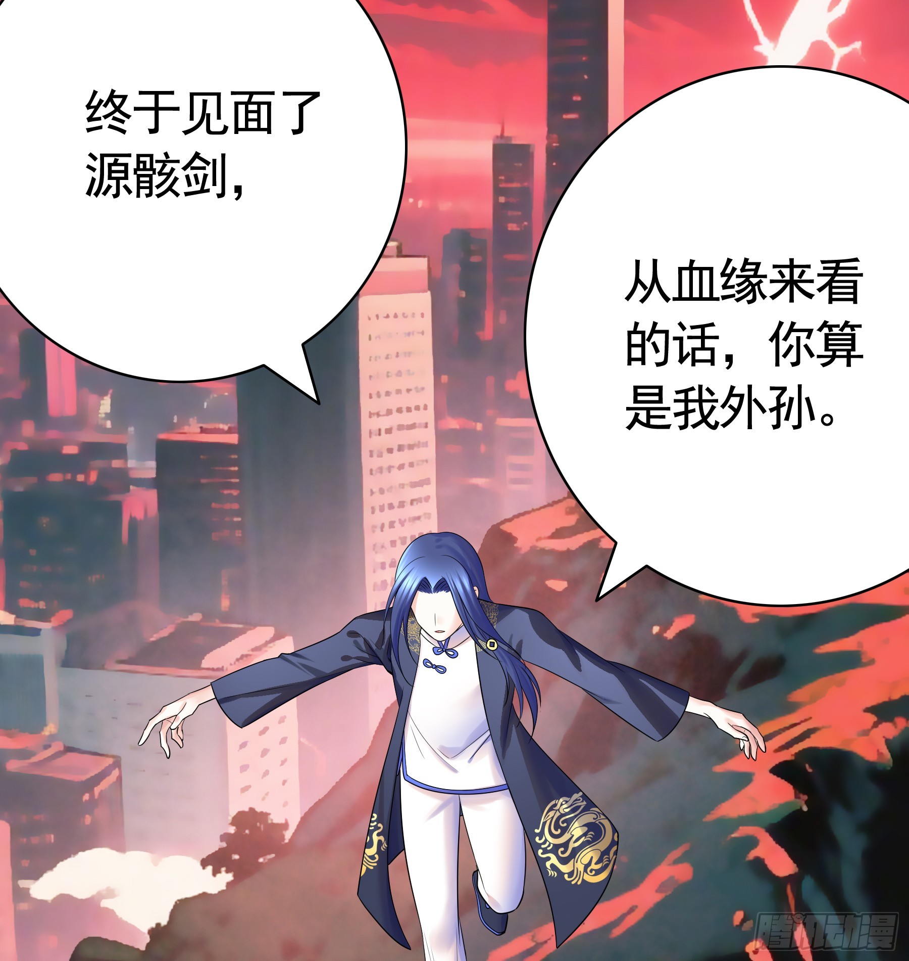 世界真相-第46话
