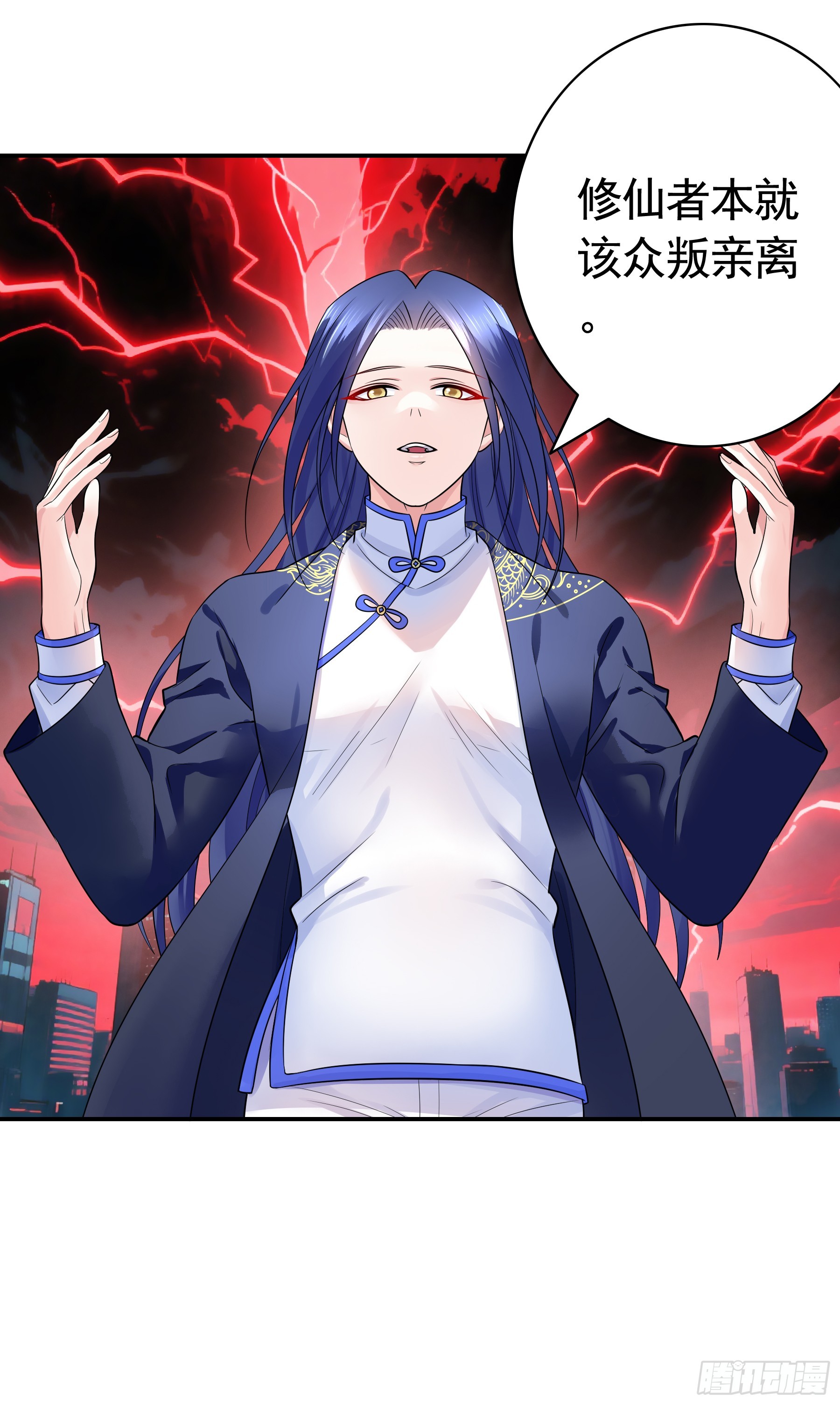 世界真相-第46话