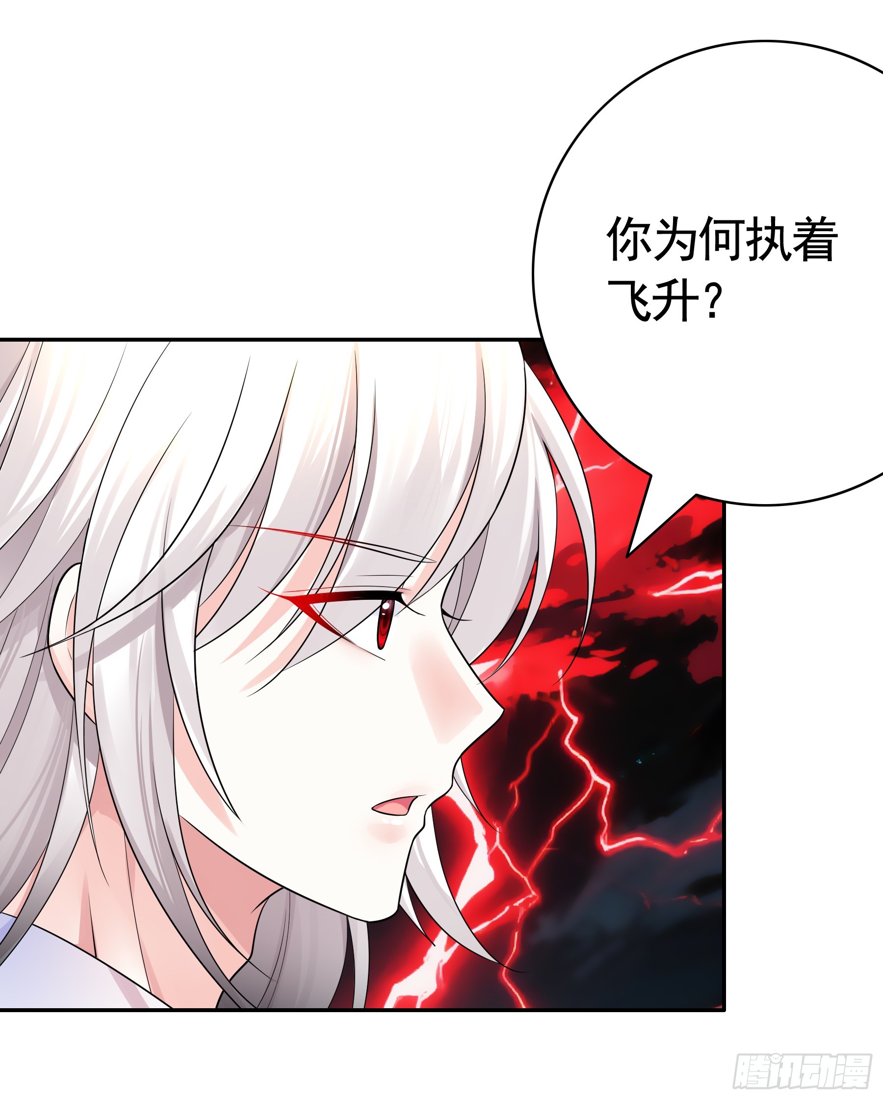 世界真相-第46话