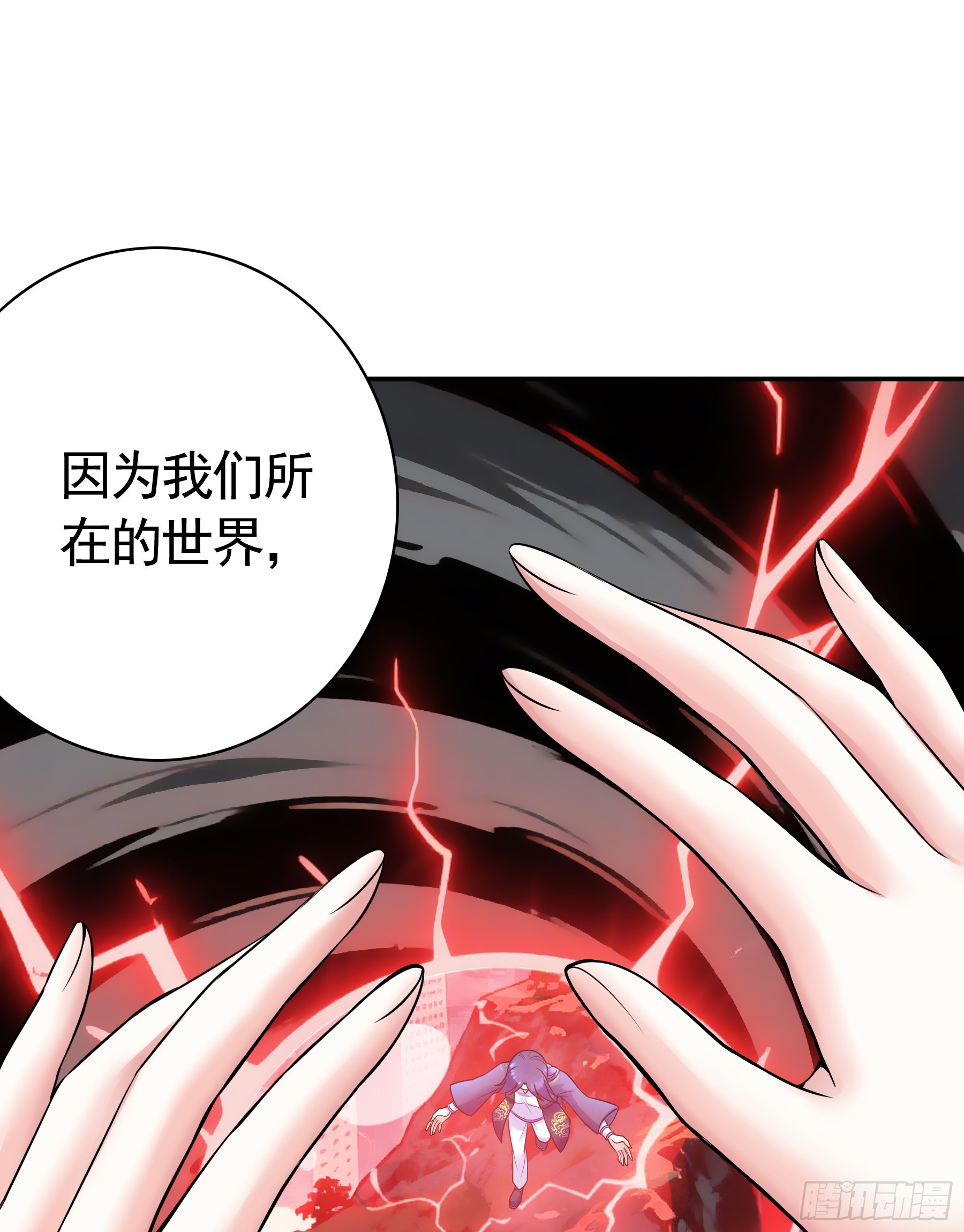 世界真相-第46话