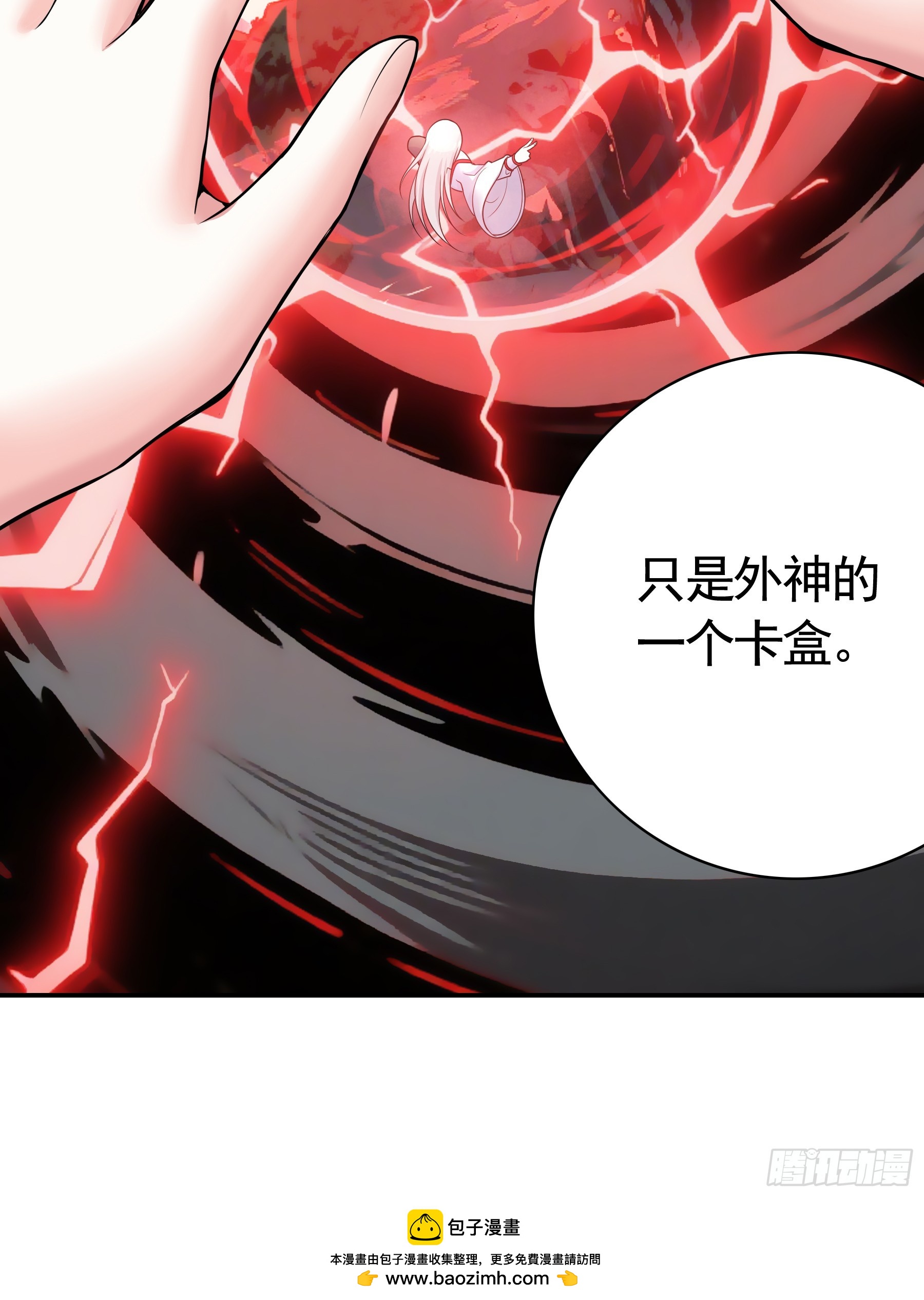 世界真相-第46话