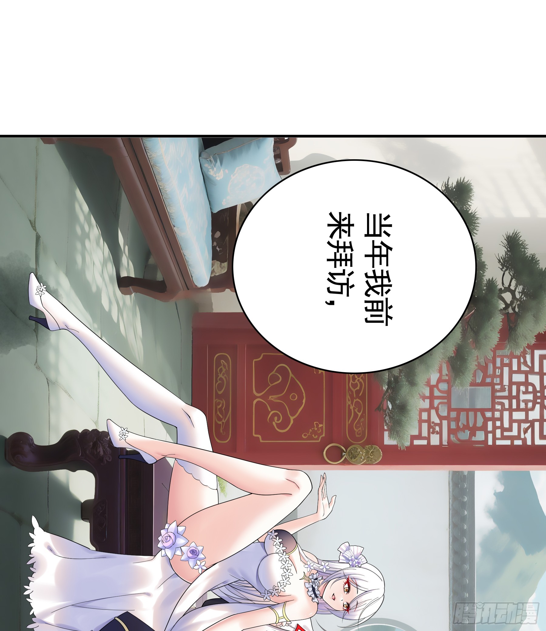 世界真相-第46话