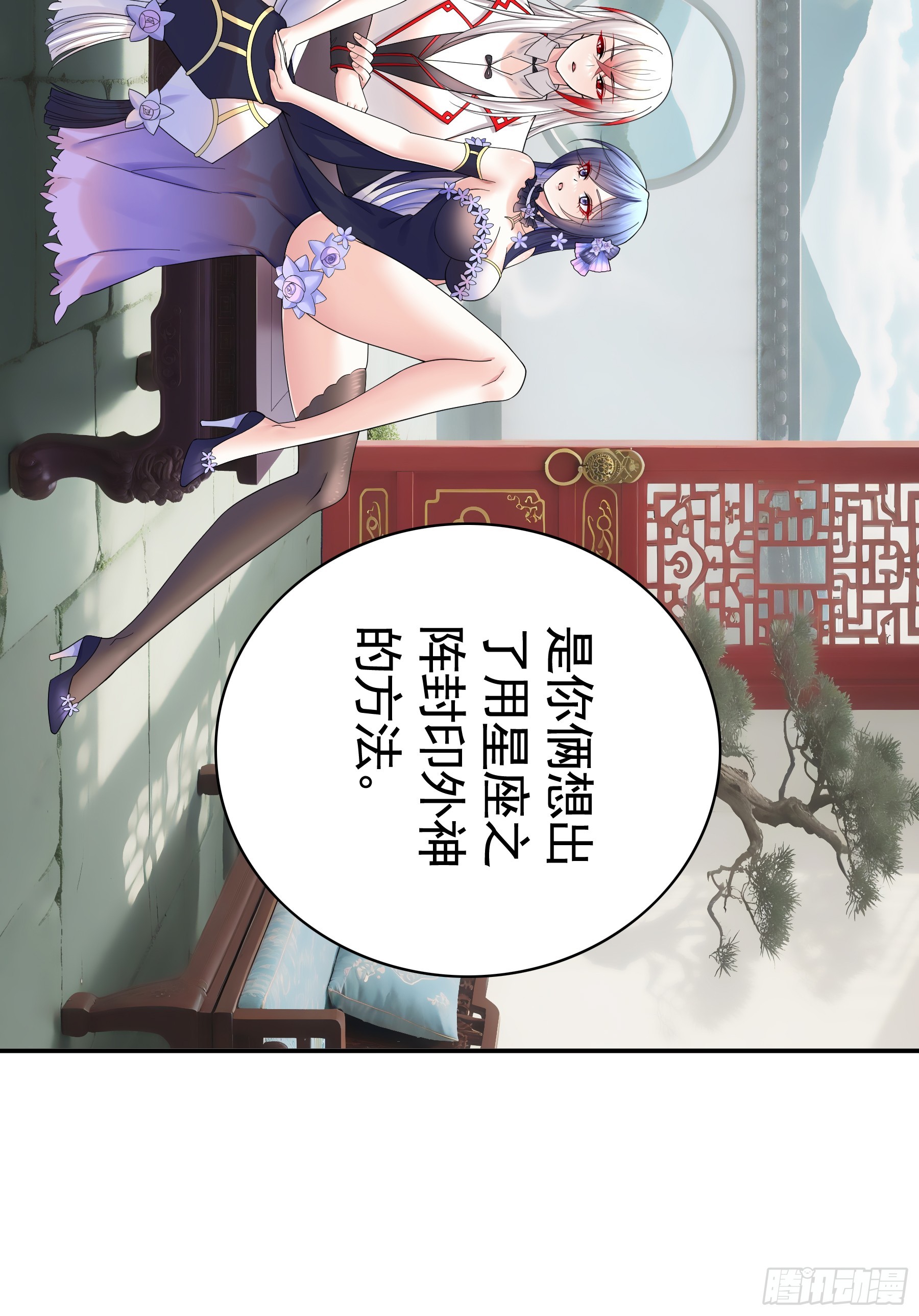 世界真相-第46话