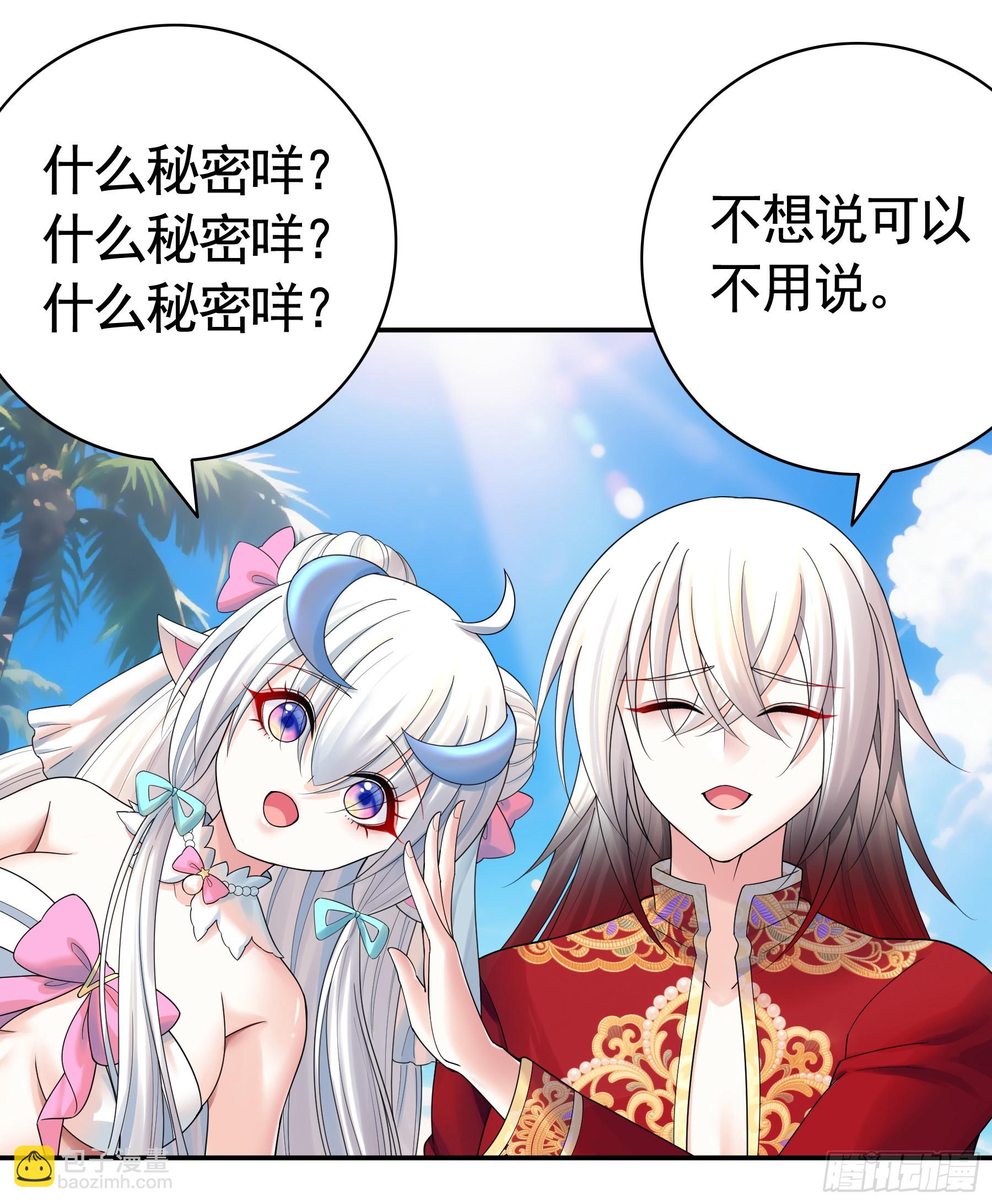 第一个孩子-第48话