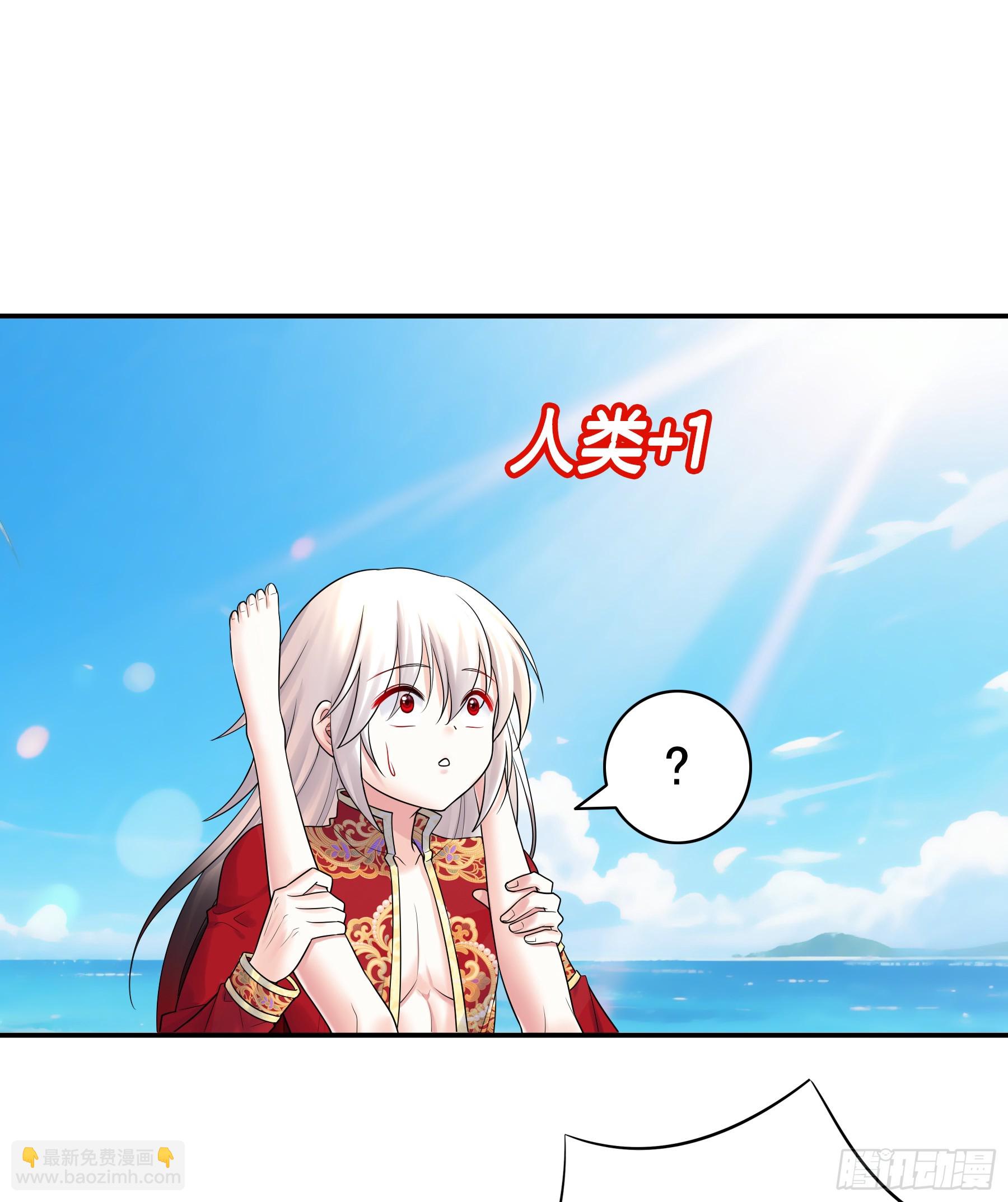 第一个孩子-第48话