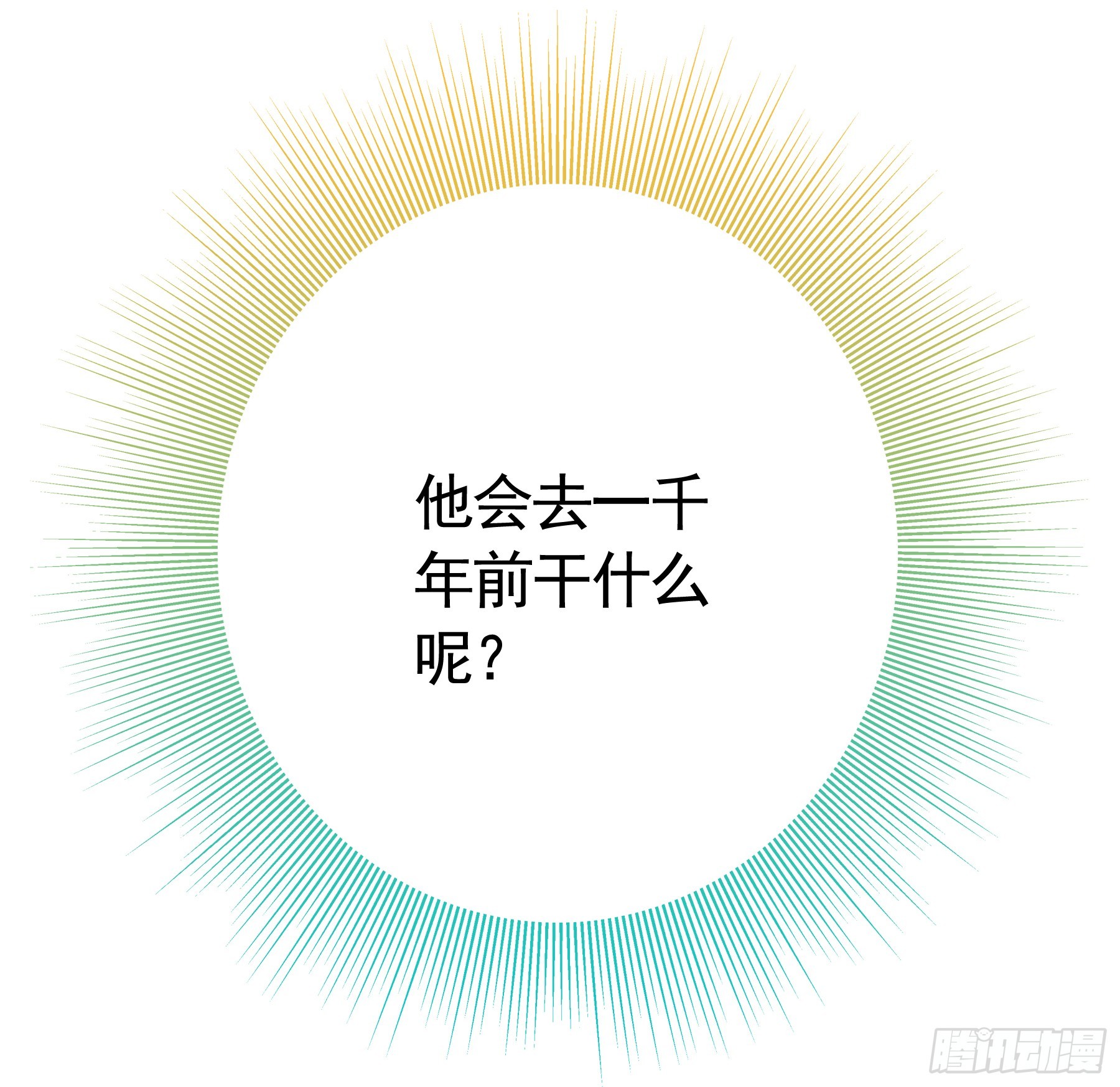 改写历史(1/2)-第50话