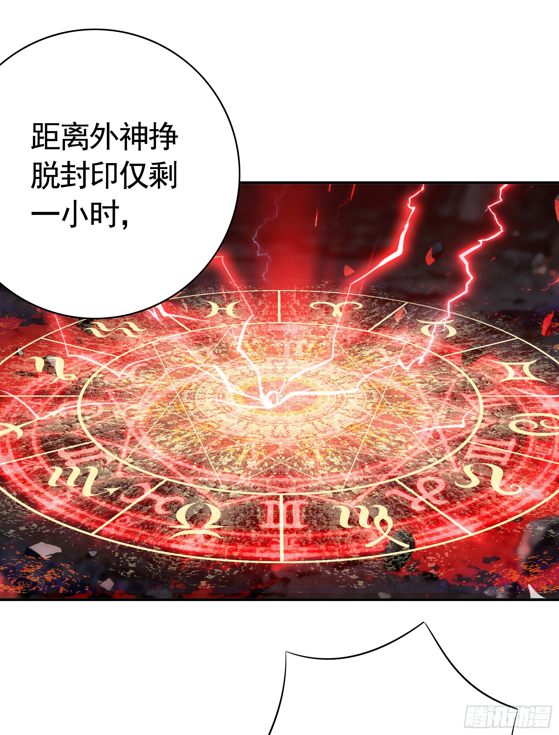 改写历史(1/2)-第50话