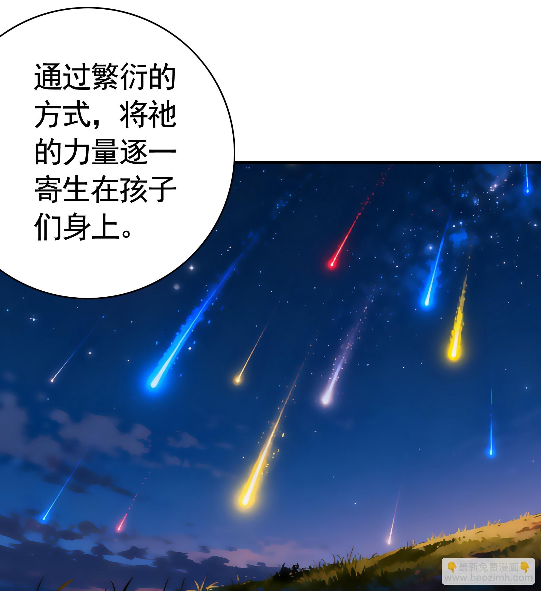 改写历史(1/2)-第50话