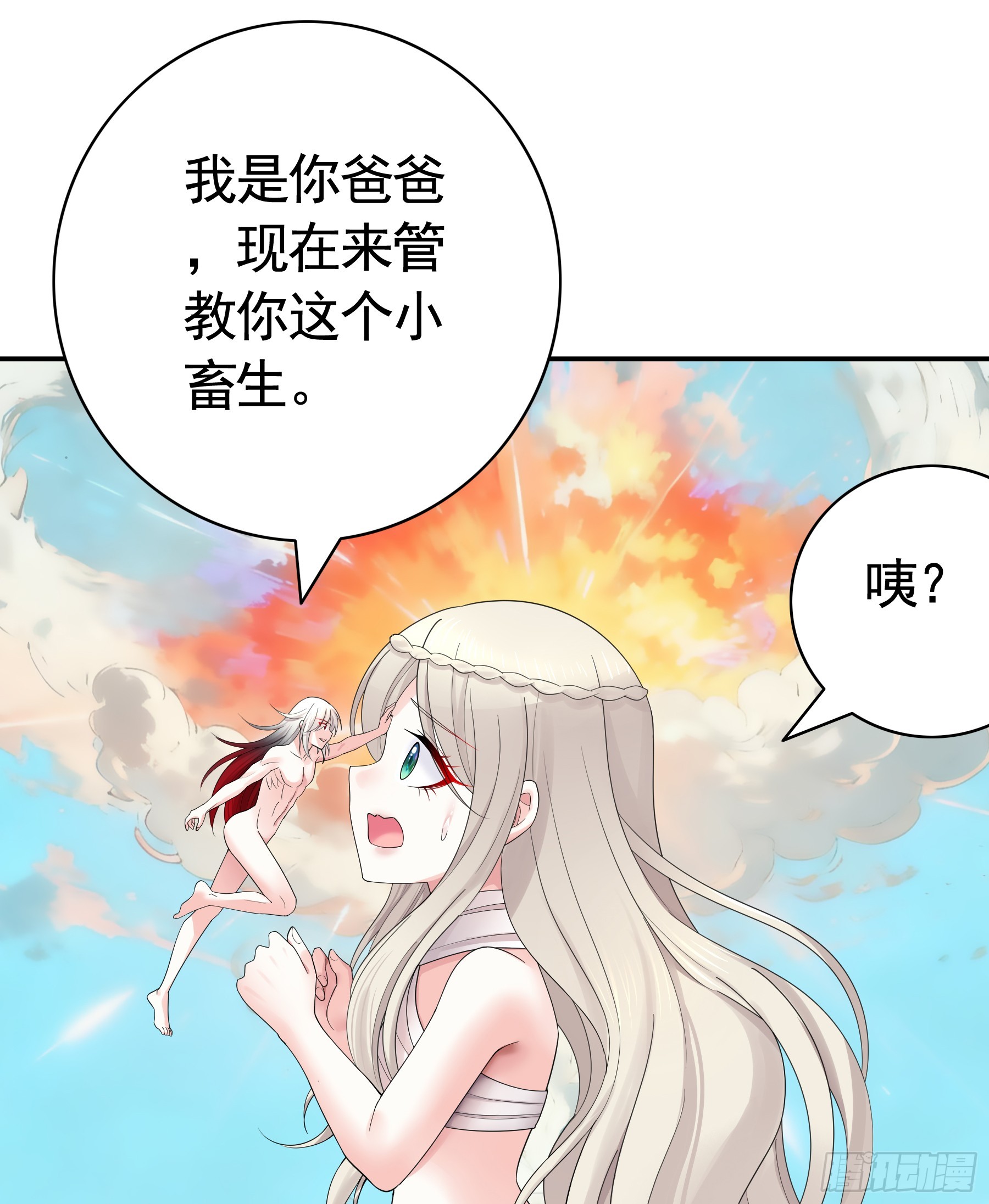 教神做人(1/2)-第52话