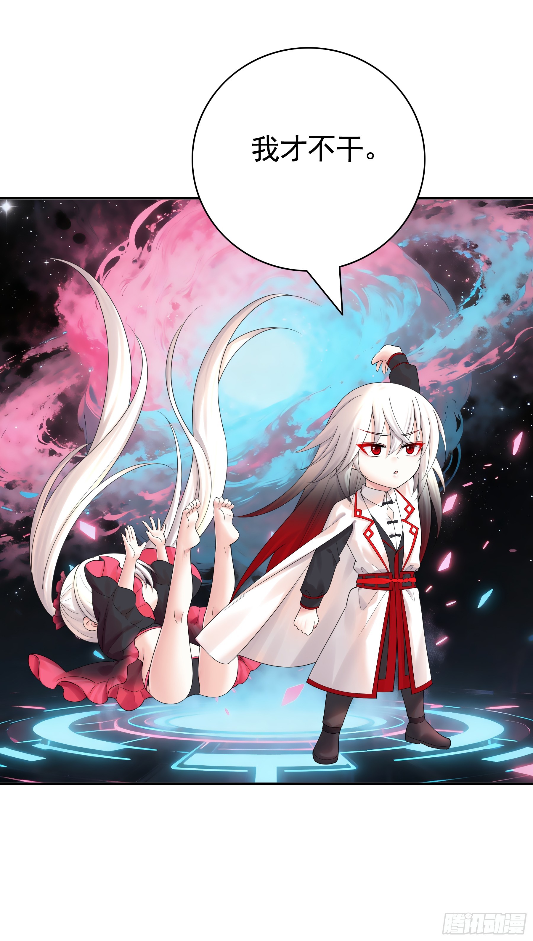 星空下的观众-第54话