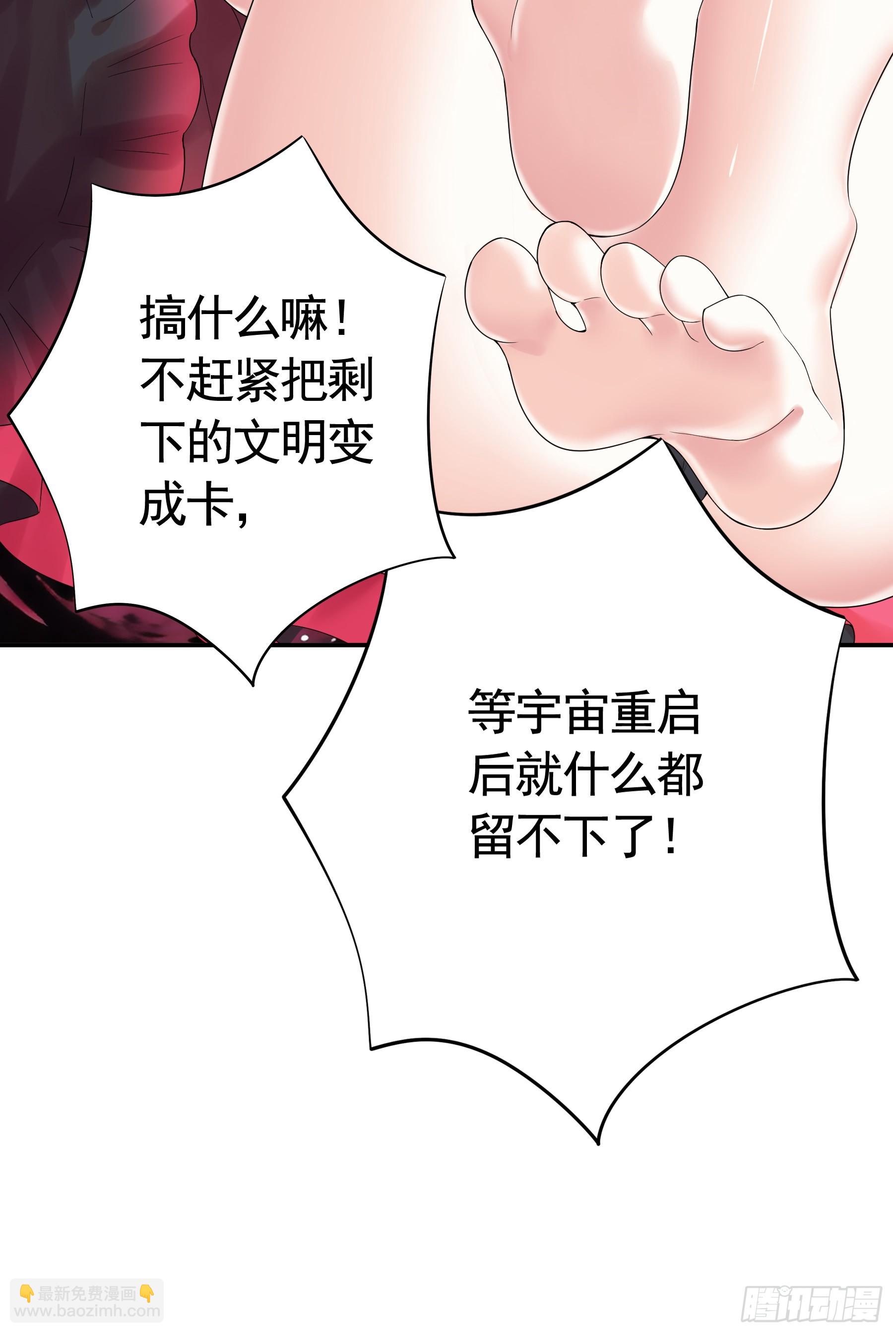 星空下的观众-第54话