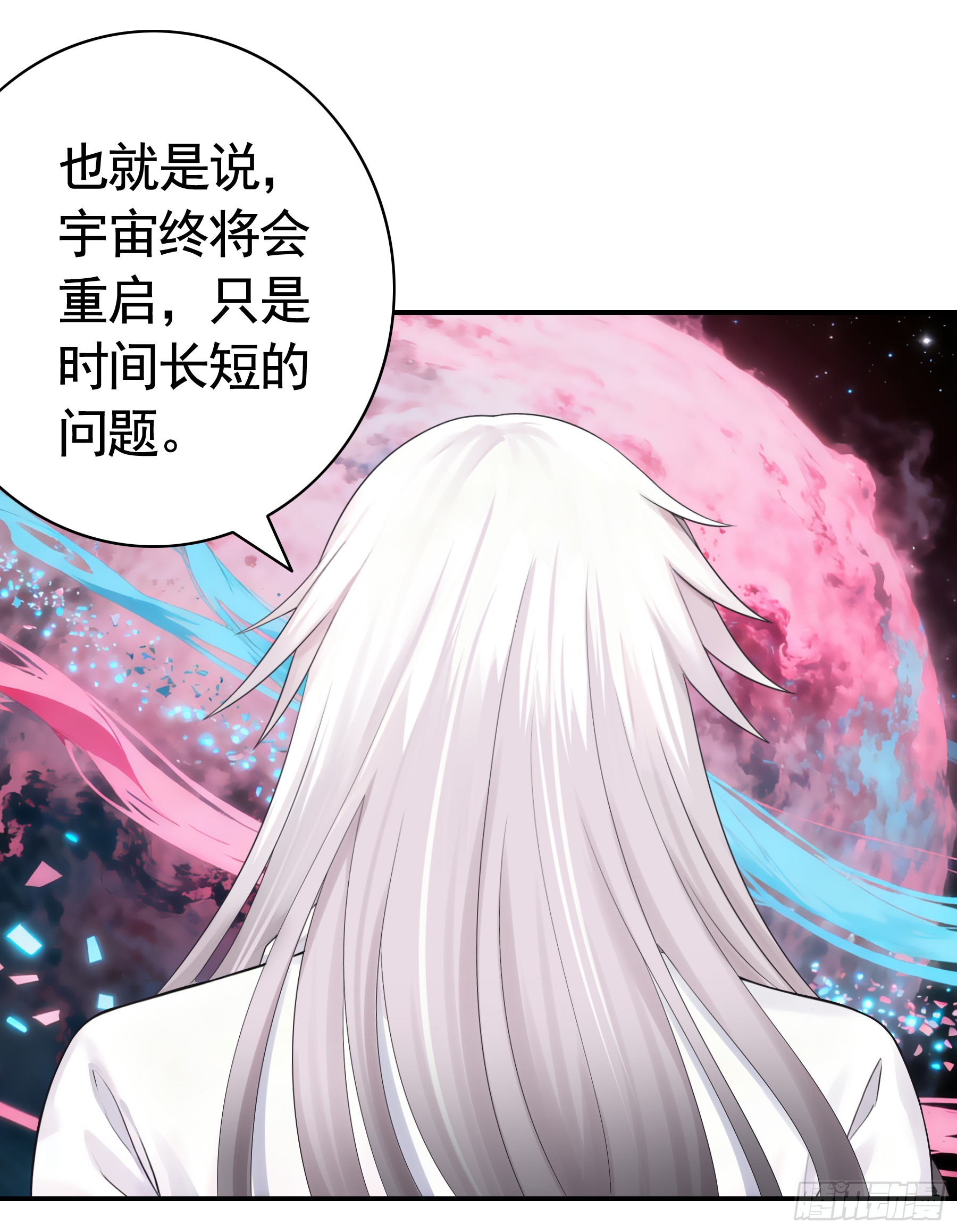 星空下的观众-第54话