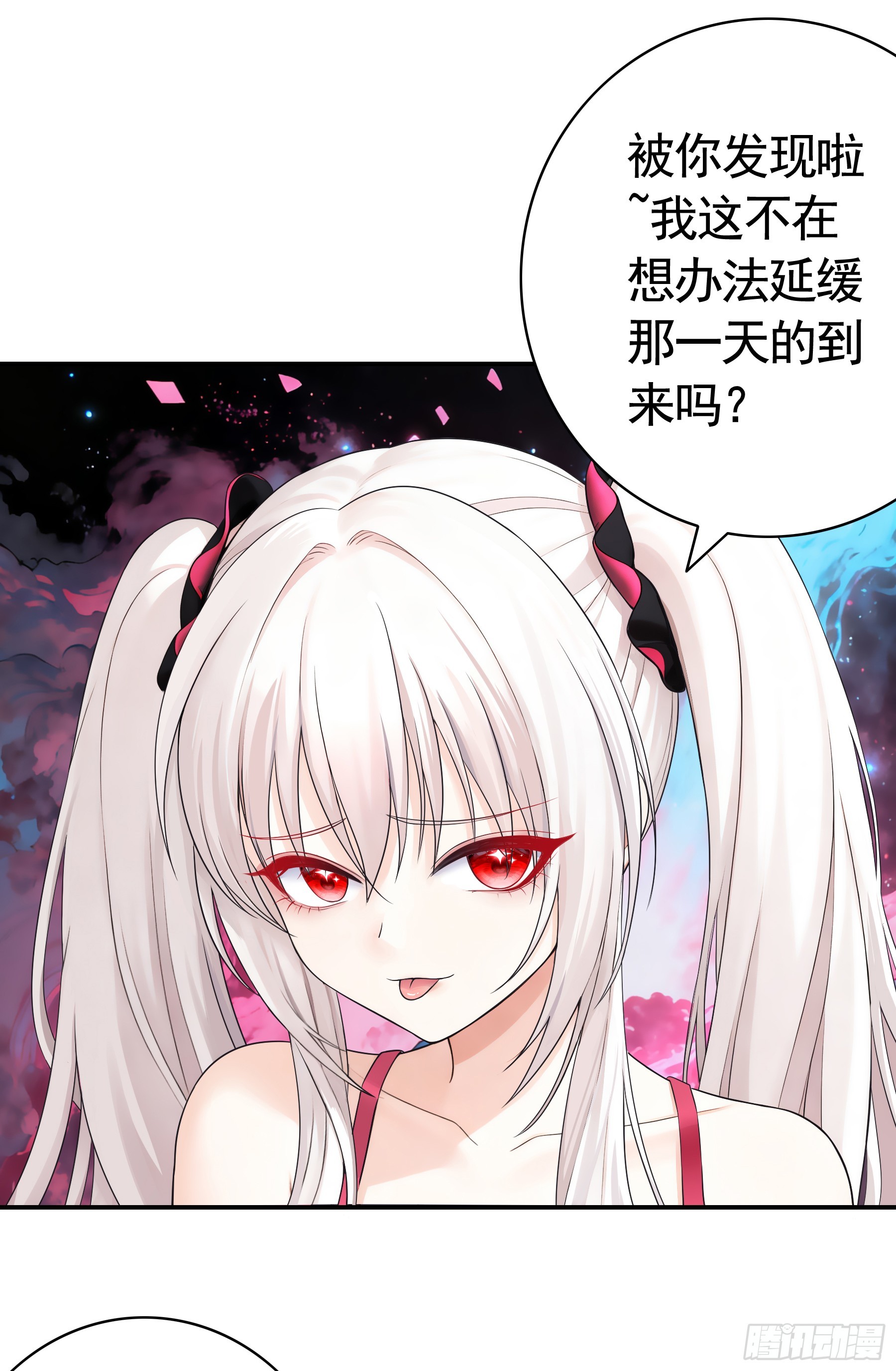 星空下的观众-第54话