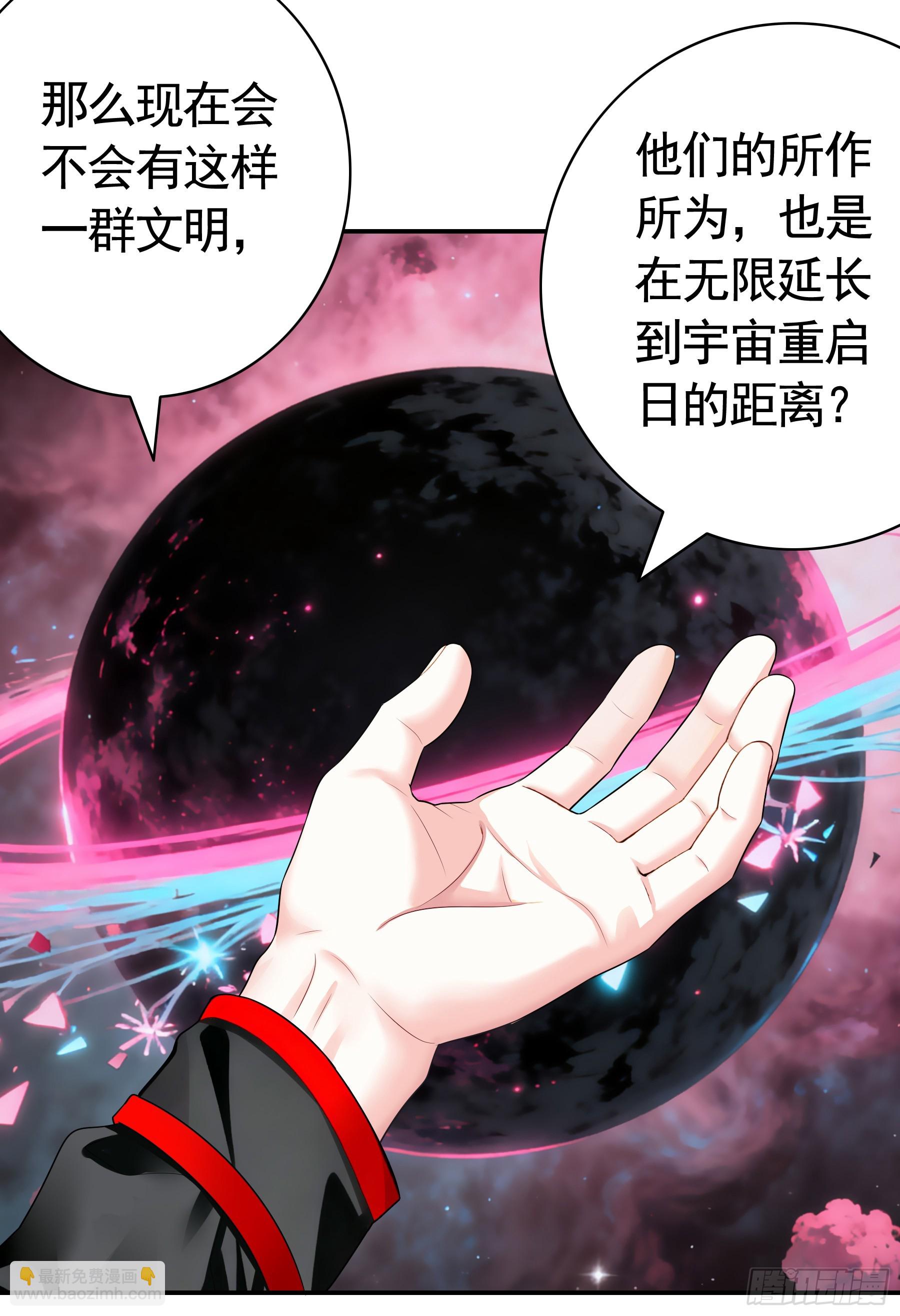 星空下的观众-第54话