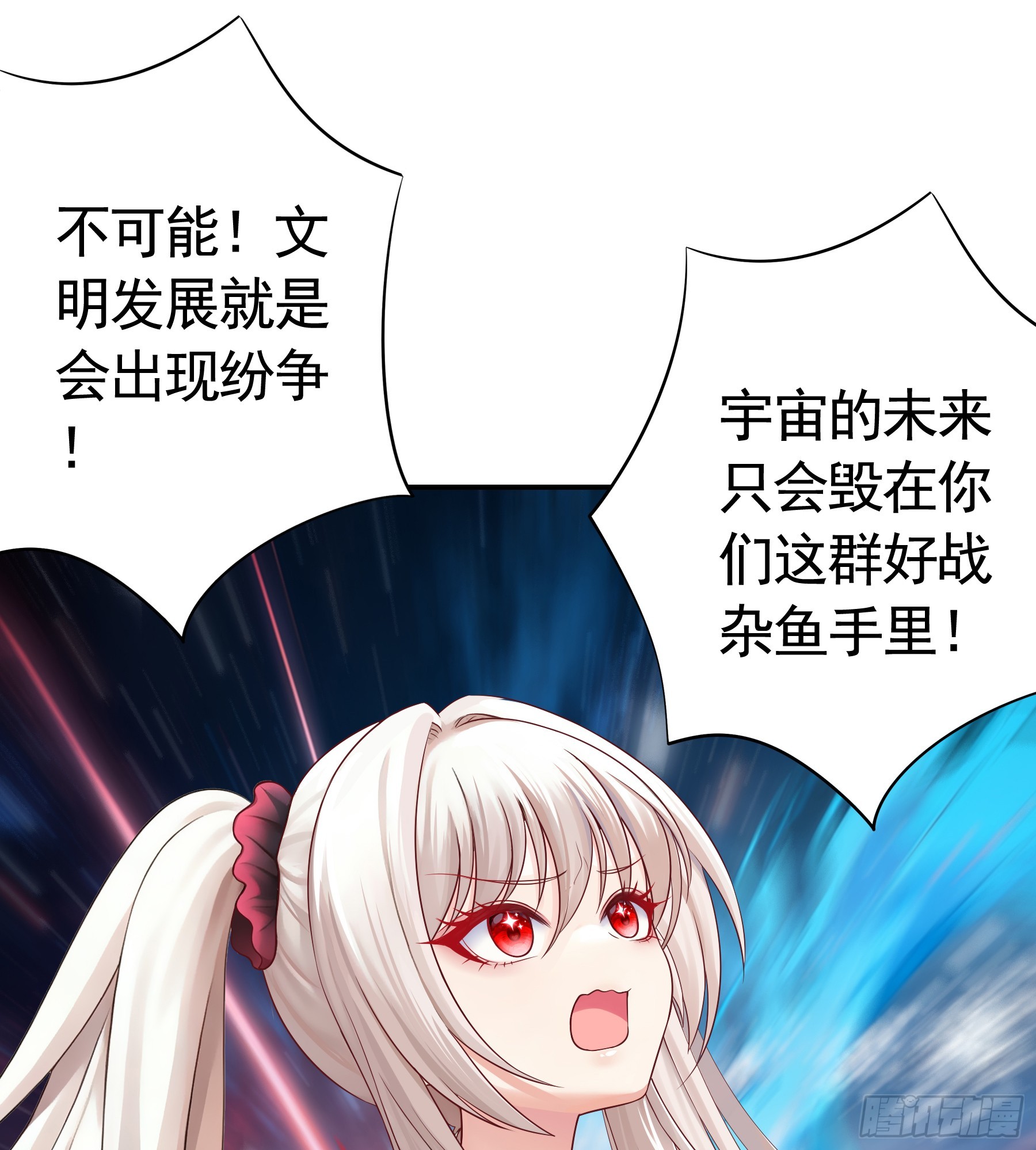 星空下的观众-第54话