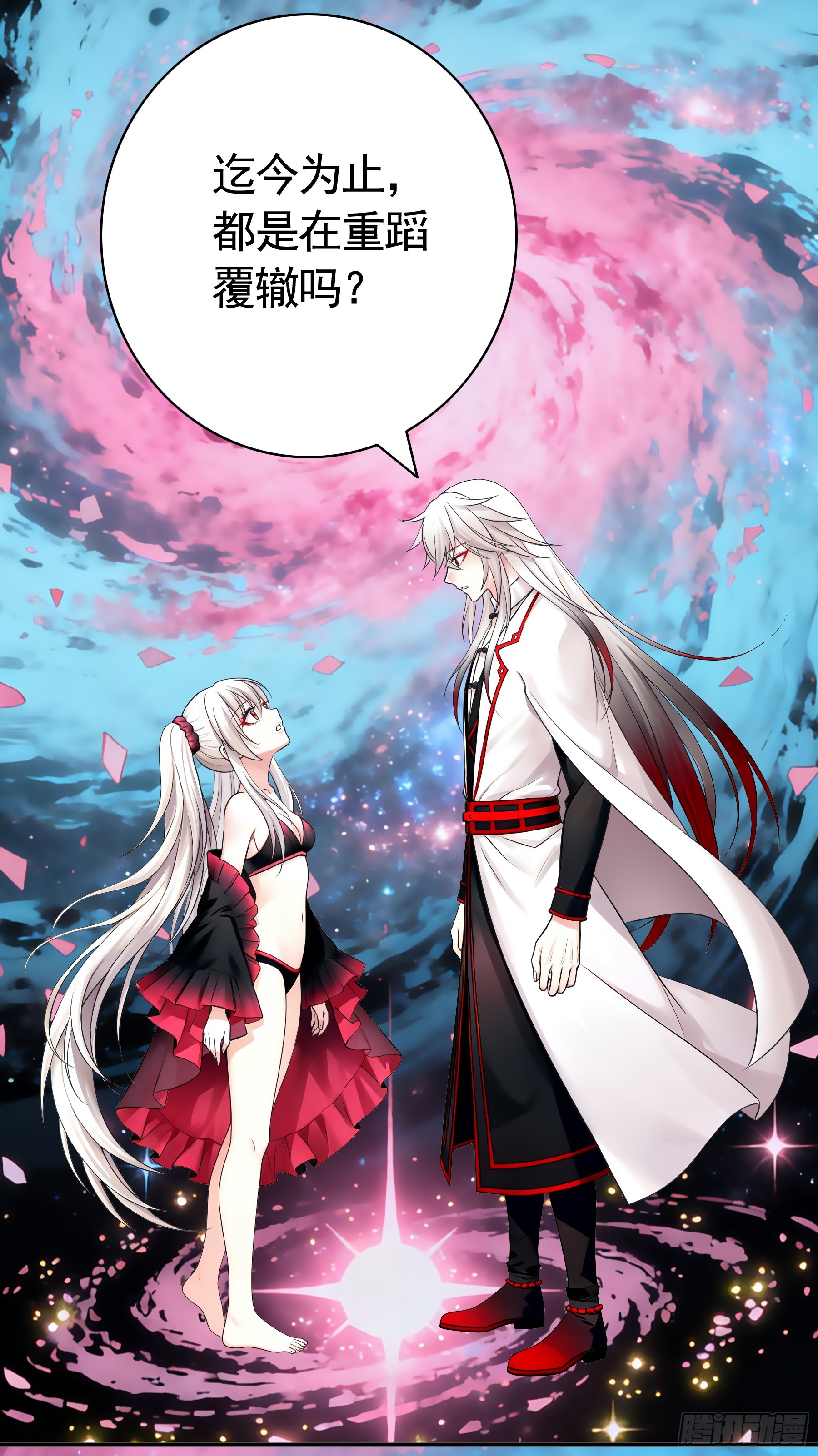 星空下的观众-第54话