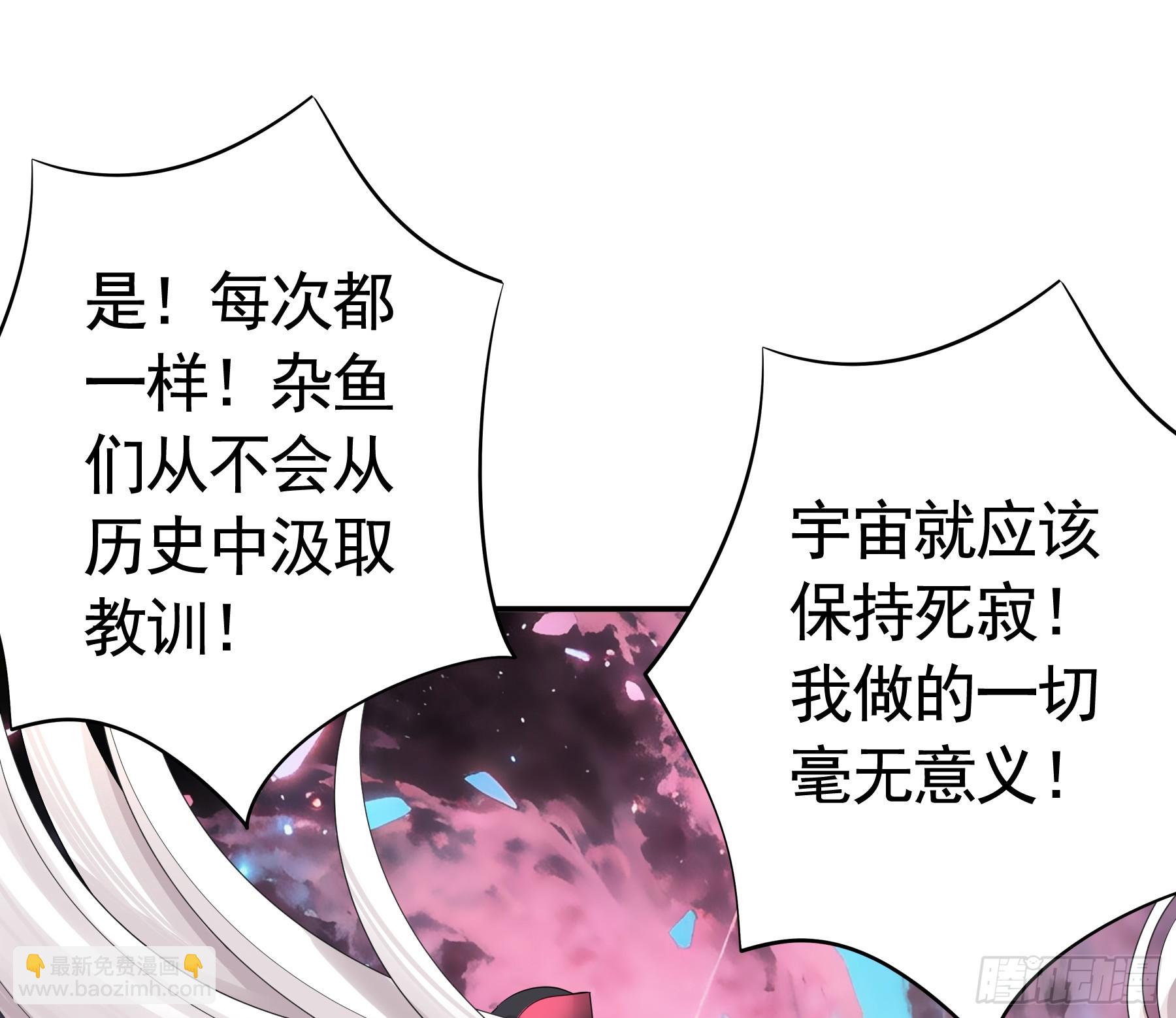 星空下的观众-第54话