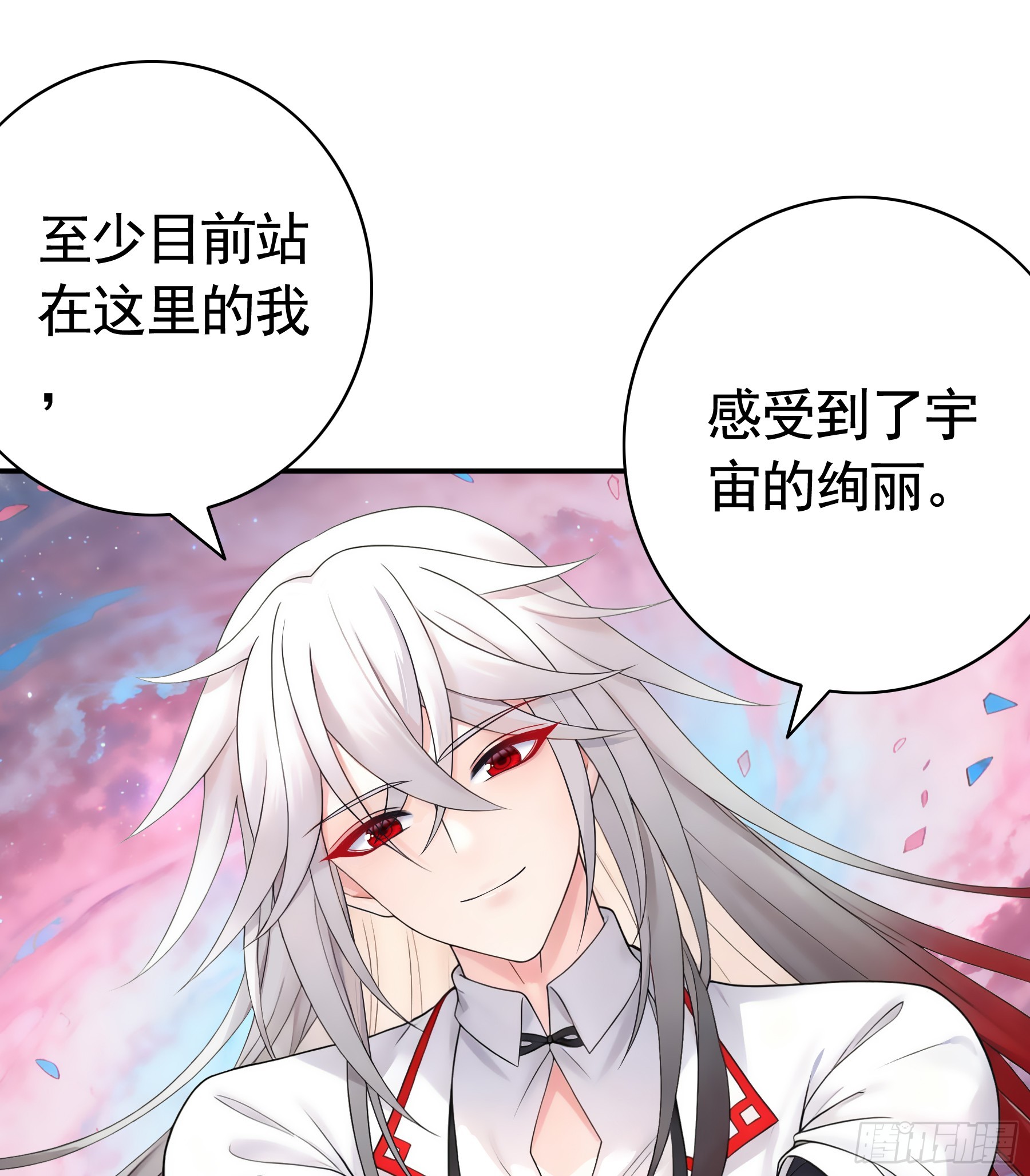 星空下的观众-第54话