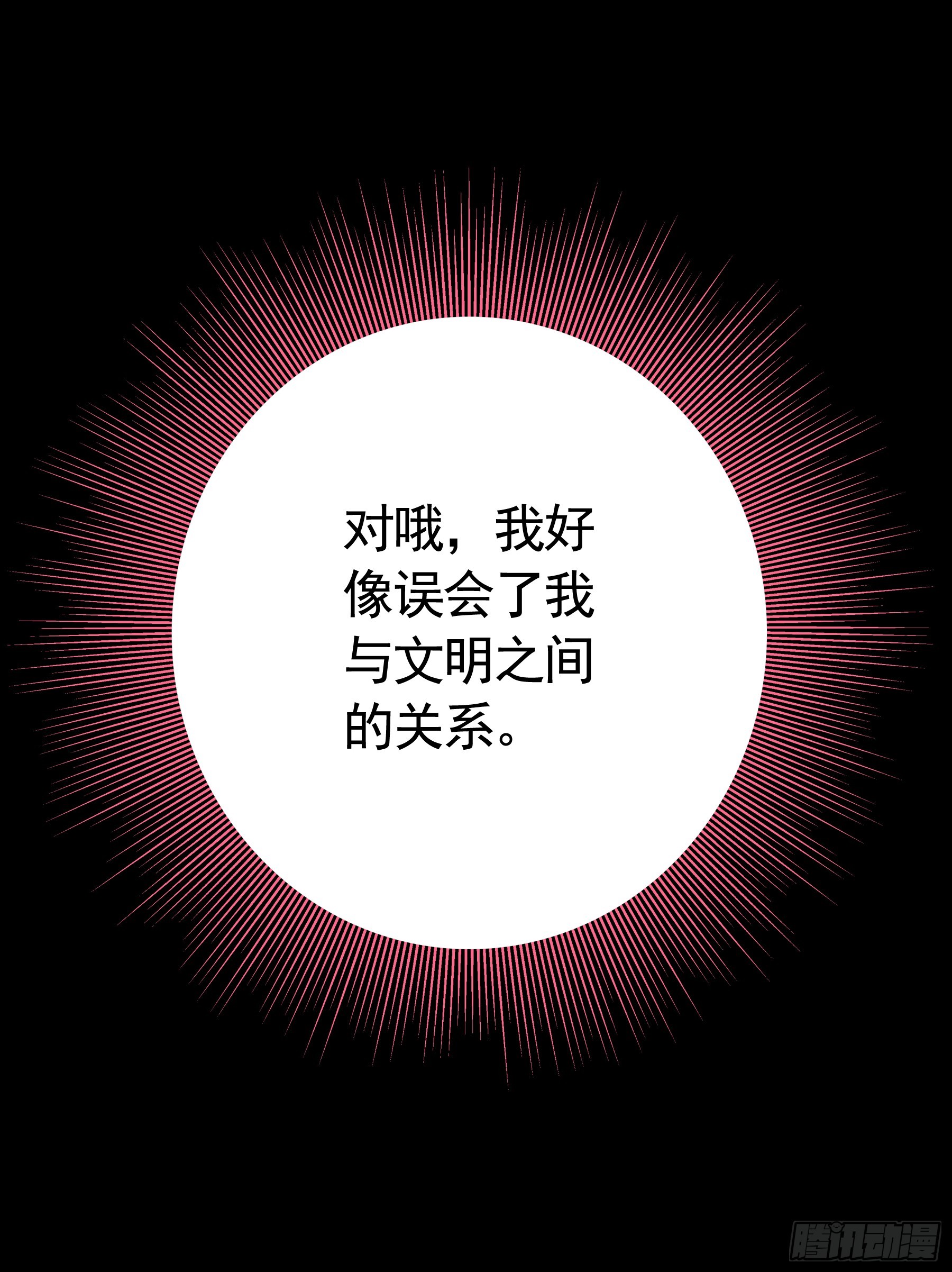 星空下的观众-第54话