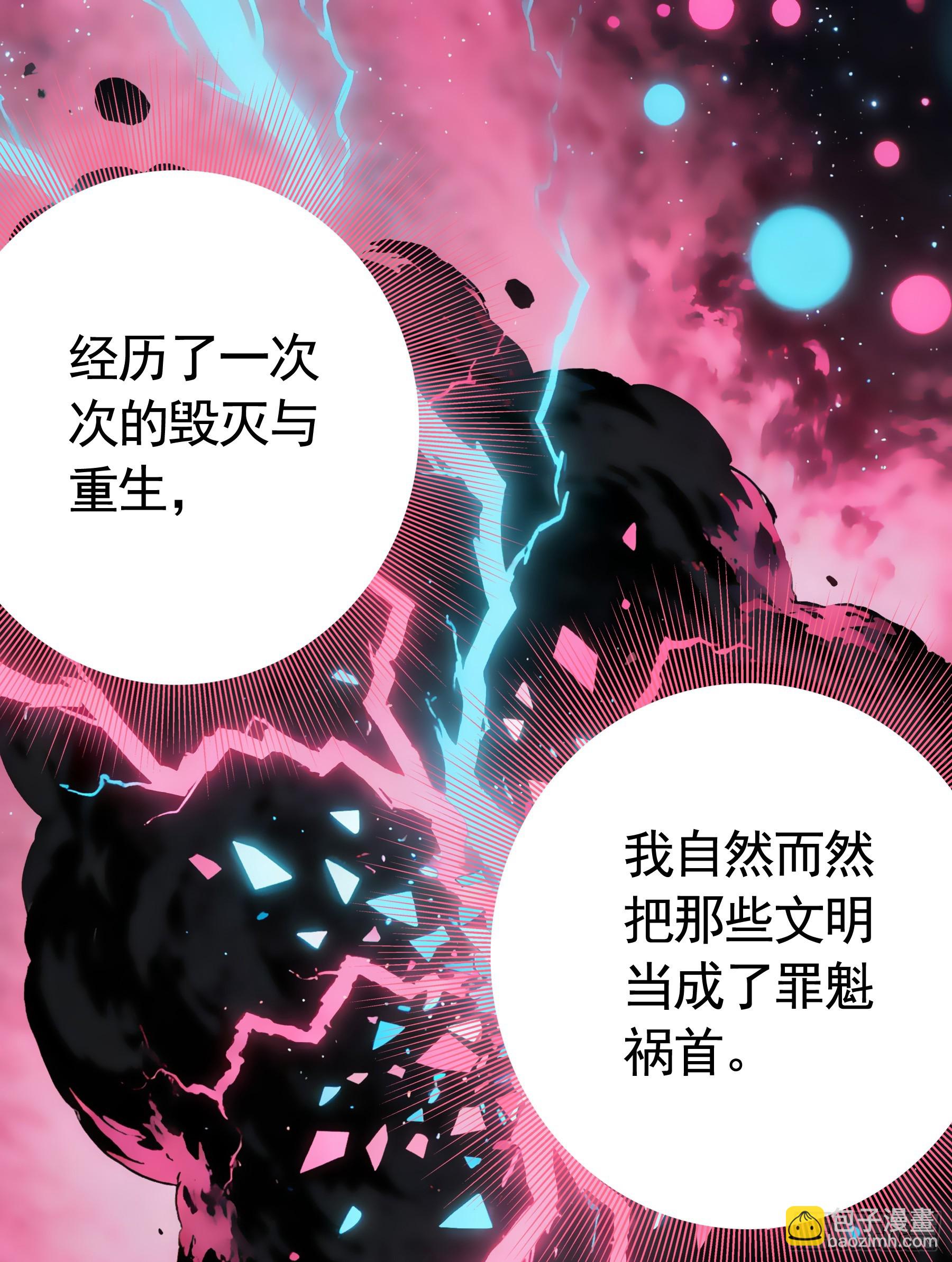 星空下的观众-第54话