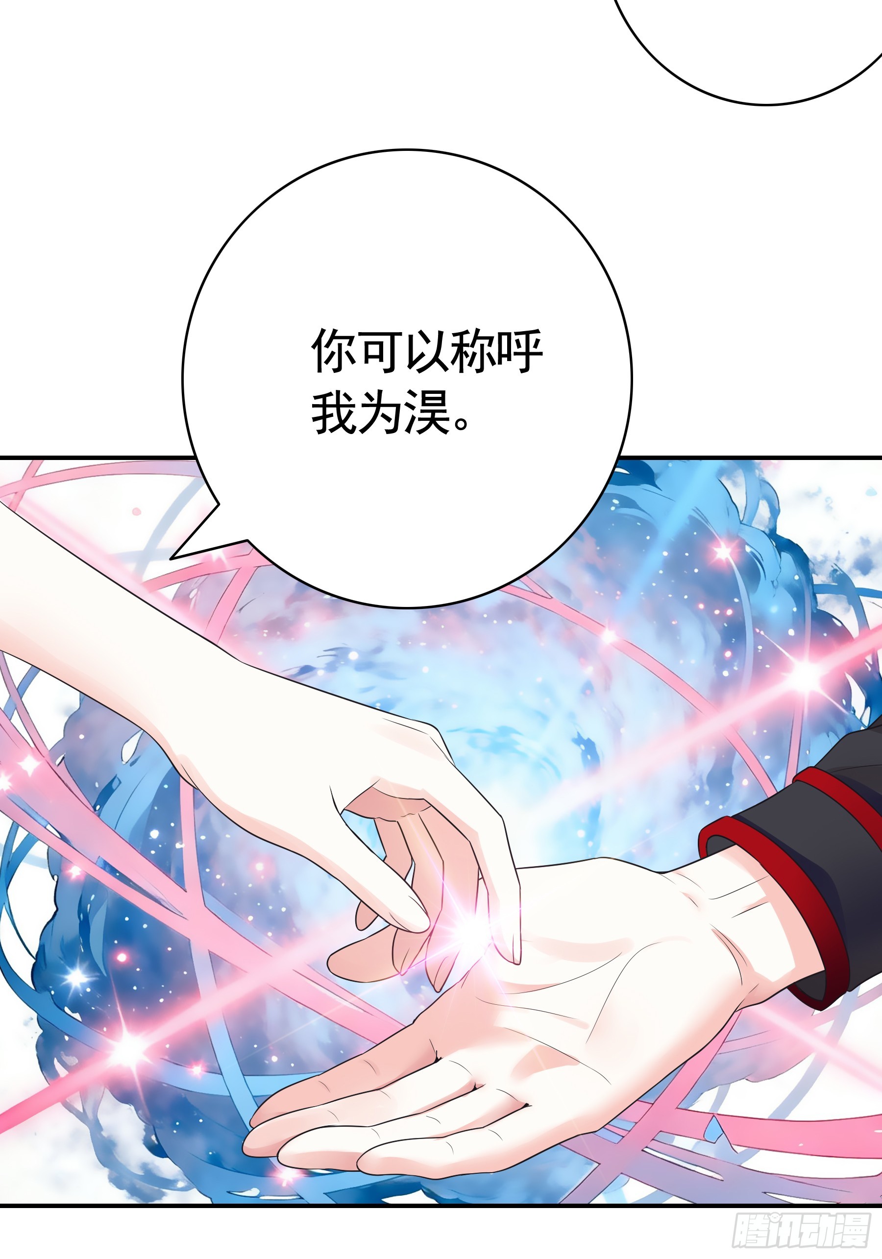 星空下的观众-第54话