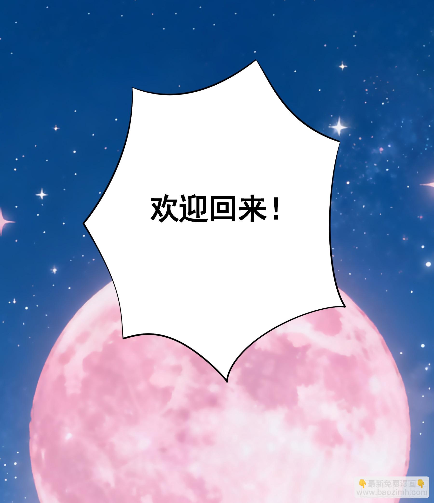 星空下的观众-第54话